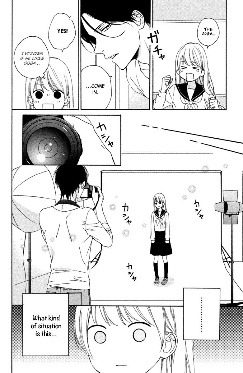 Okyuuryou wa kareshi desu Chapter 1 page 16 - Chapter 1