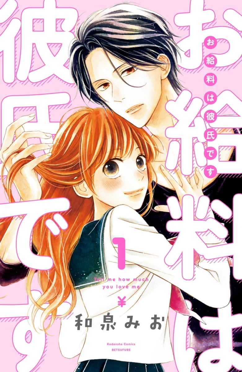 Okyuuryou wa kareshi desu Chapter 1 page 3 - Chapter 1
