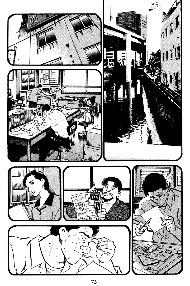 Old Boy Chapter 53.2 page 12 - Chapter 53 v2