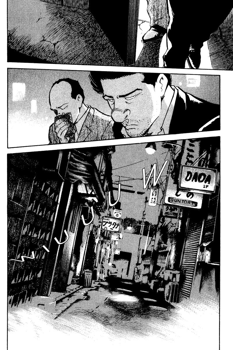 Old Boy Chapter 73.2 page 5 - Chapter 73 v2