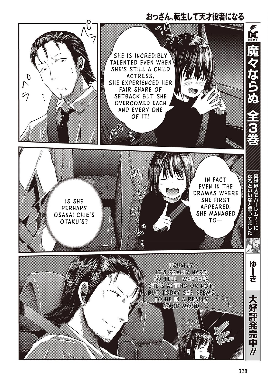 Old Man Reincarnates and Becomes a Genius Actor Chapter 12 page 12 - Chapter 12