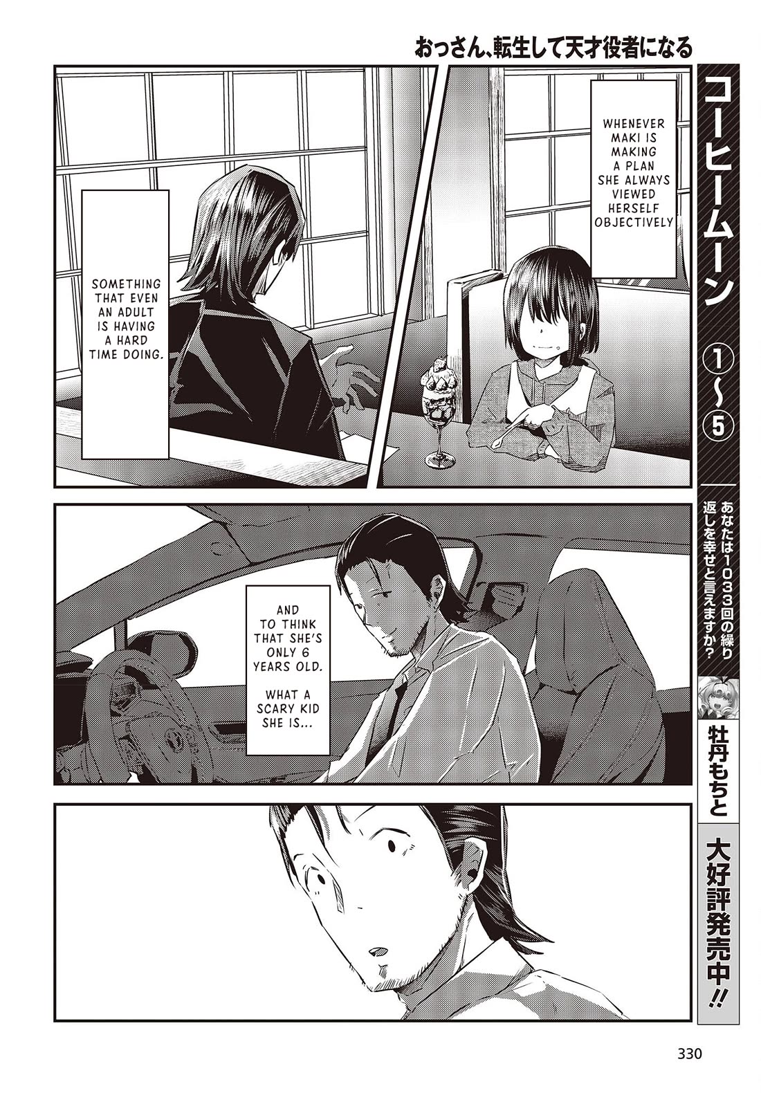 Old Man Reincarnates and Becomes a Genius Actor Chapter 12 page 14 - Chapter 12