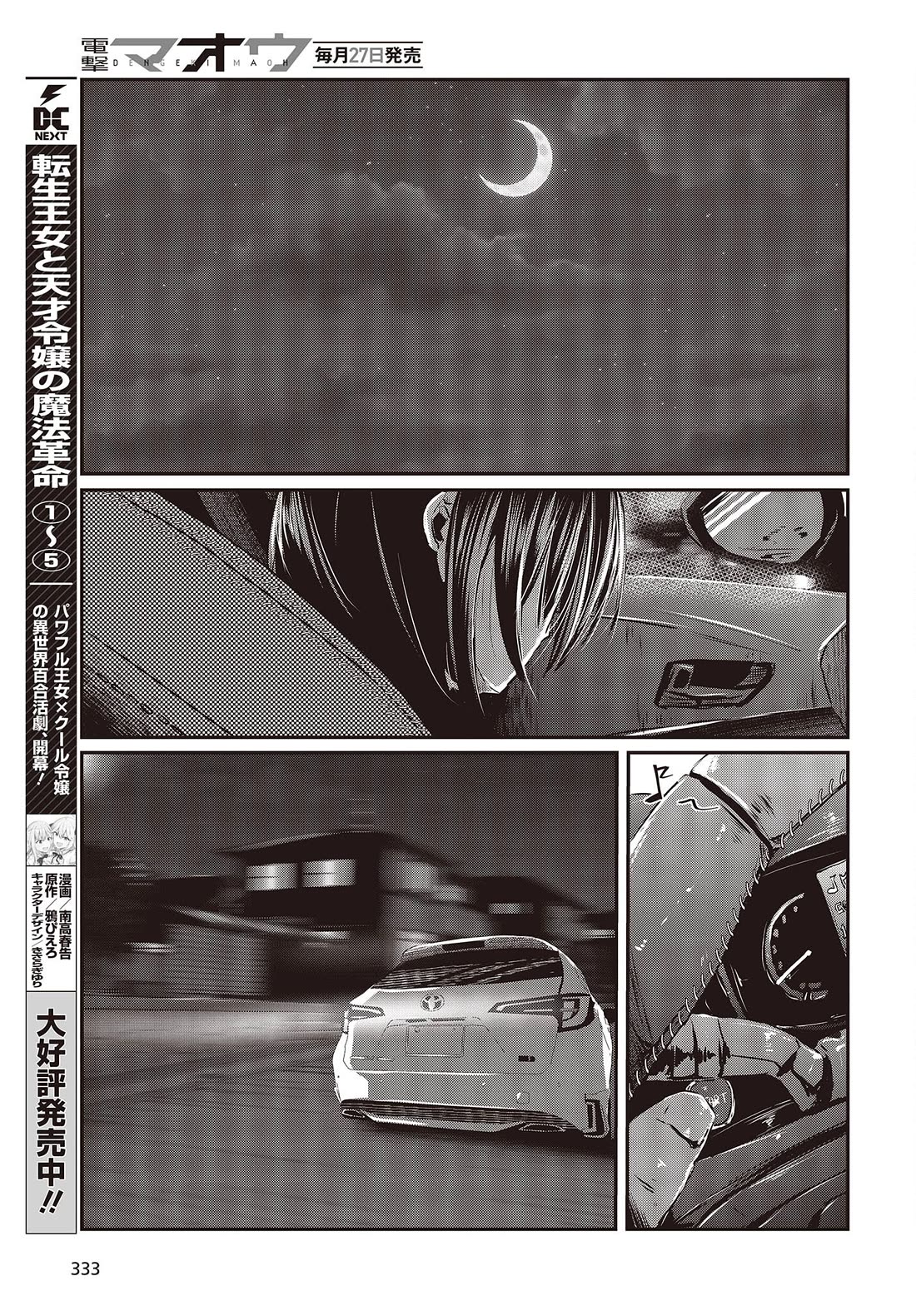 Old Man Reincarnates and Becomes a Genius Actor Chapter 12 page 17 - Chapter 12