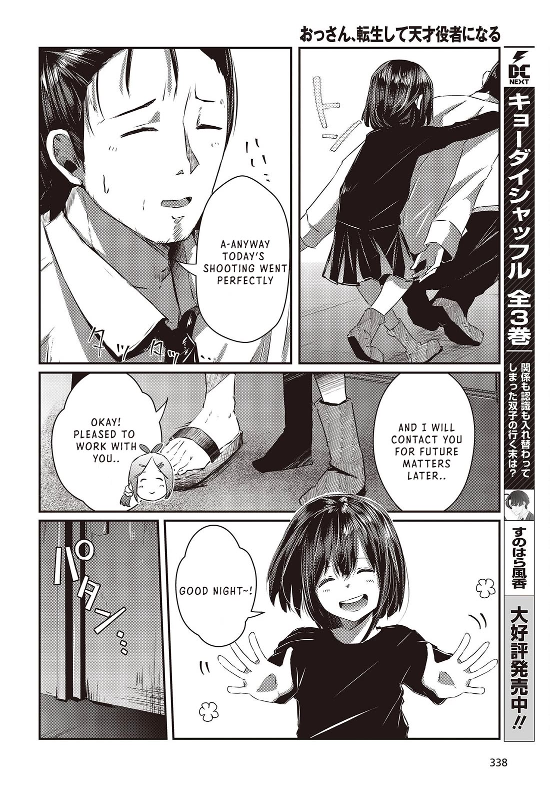 Old Man Reincarnates and Becomes a Genius Actor Chapter 12 page 22 - Chapter 12