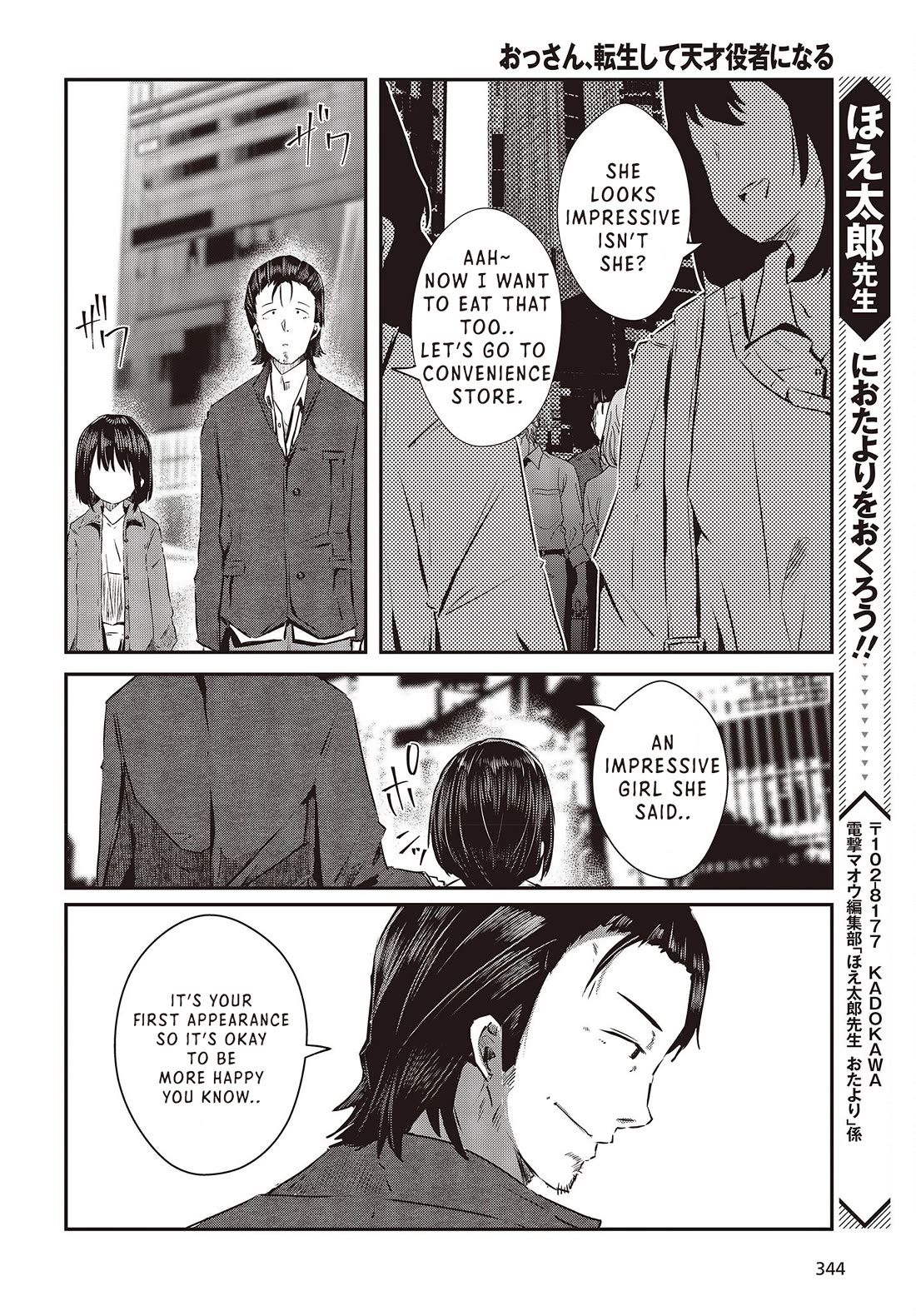 Old Man Reincarnates and Becomes a Genius Actor Chapter 12 page 28 - Chapter 12