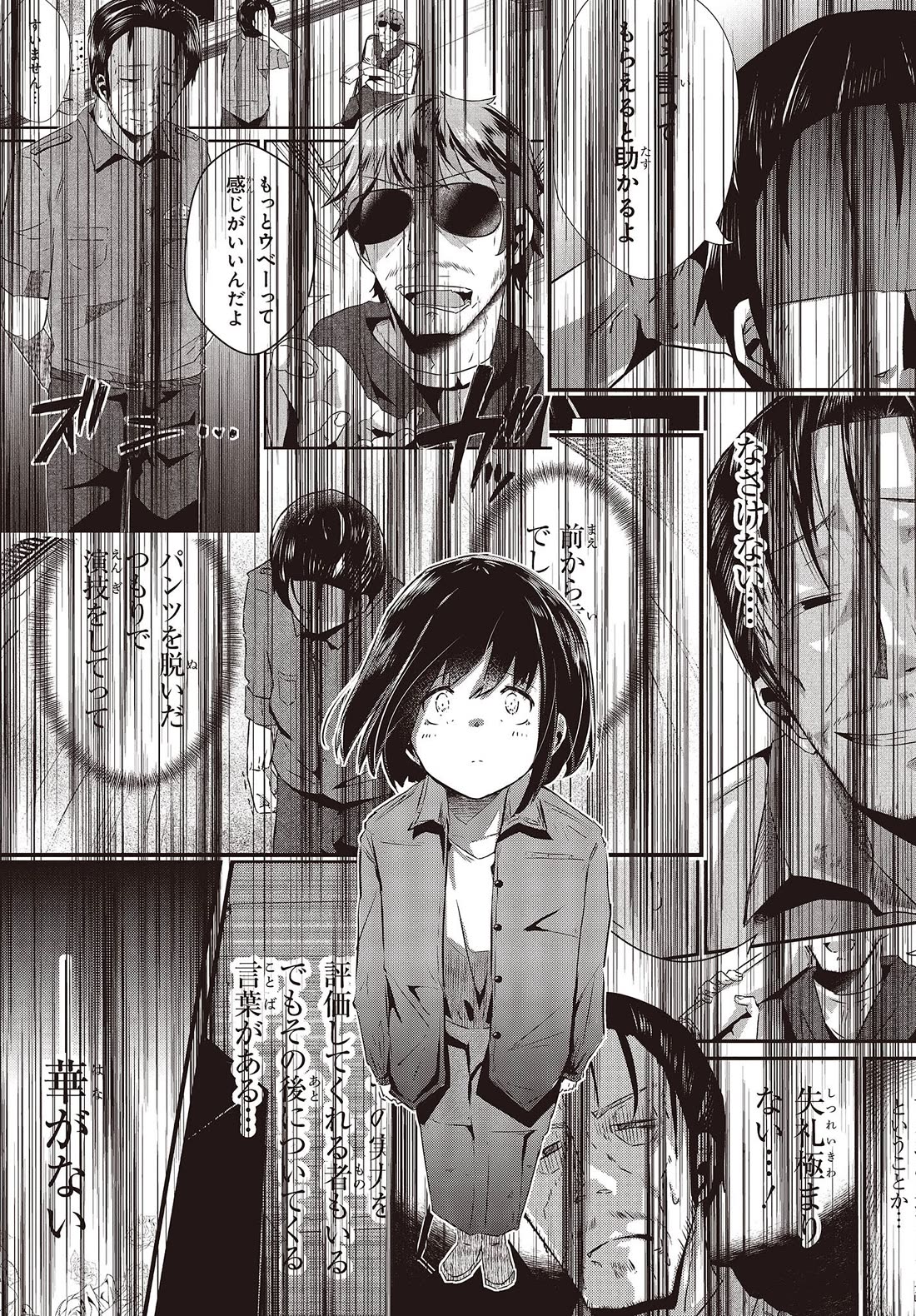 Old Man Reincarnates and Becomes a Genius Actor Chapter 12 page 29 - Chapter 12