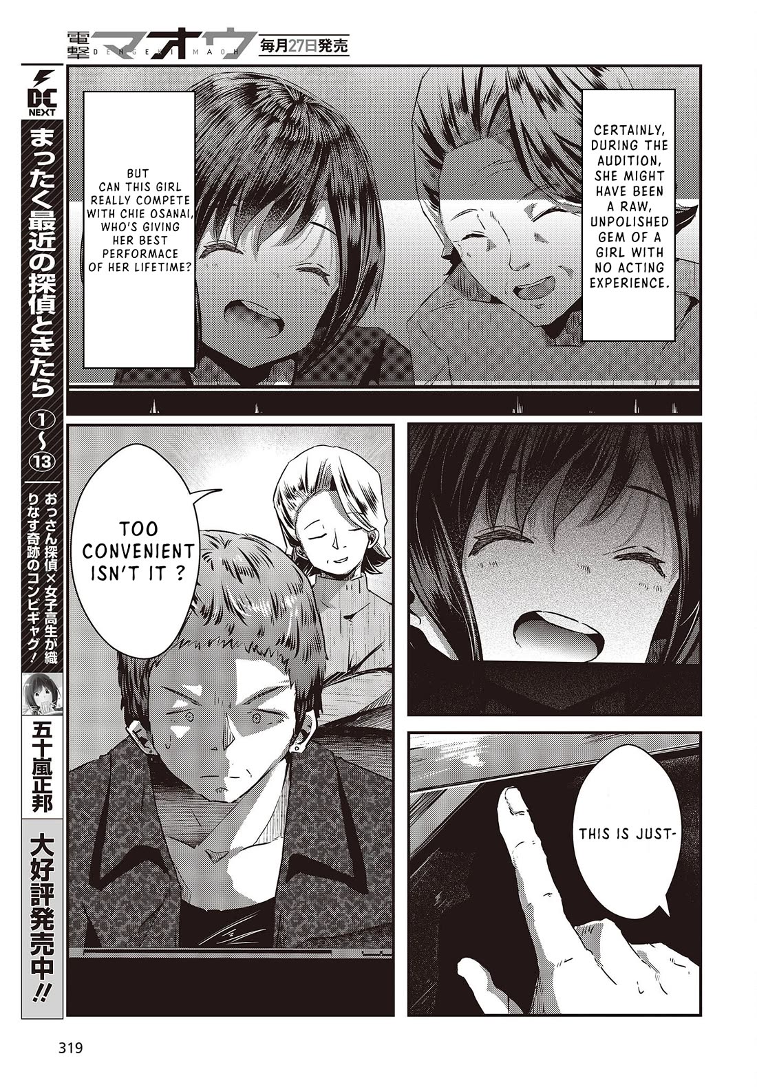 Old Man Reincarnates and Becomes a Genius Actor Chapter 12 page 3 - Chapter 12