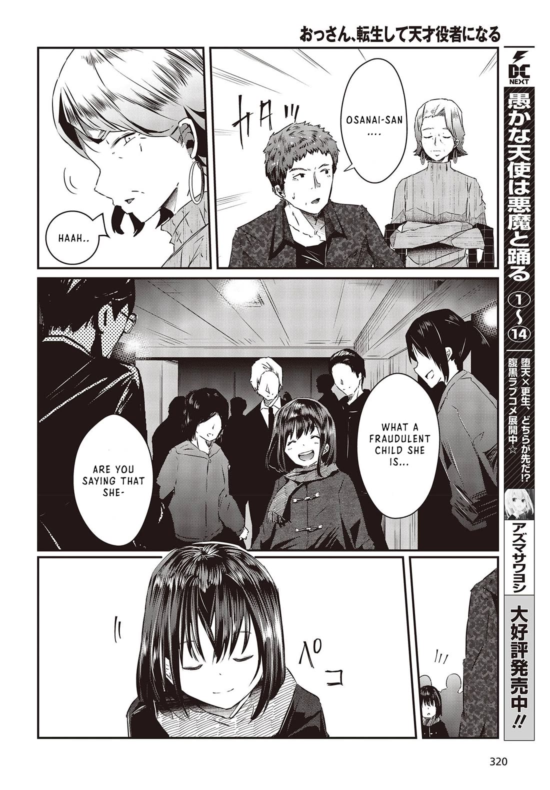 Old Man Reincarnates and Becomes a Genius Actor Chapter 12 page 4 - Chapter 12