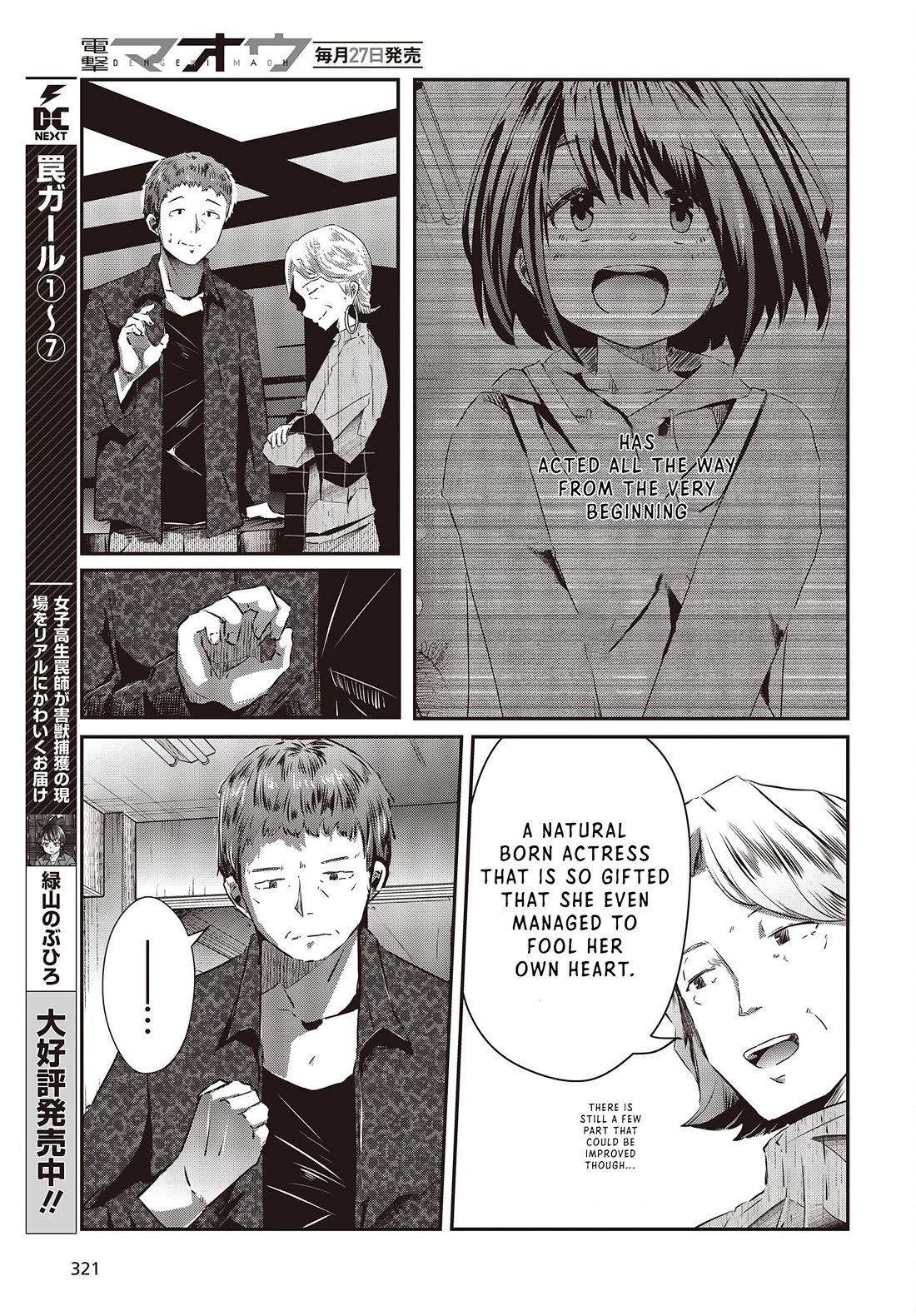Old Man Reincarnates and Becomes a Genius Actor Chapter 12 page 5 - Chapter 12