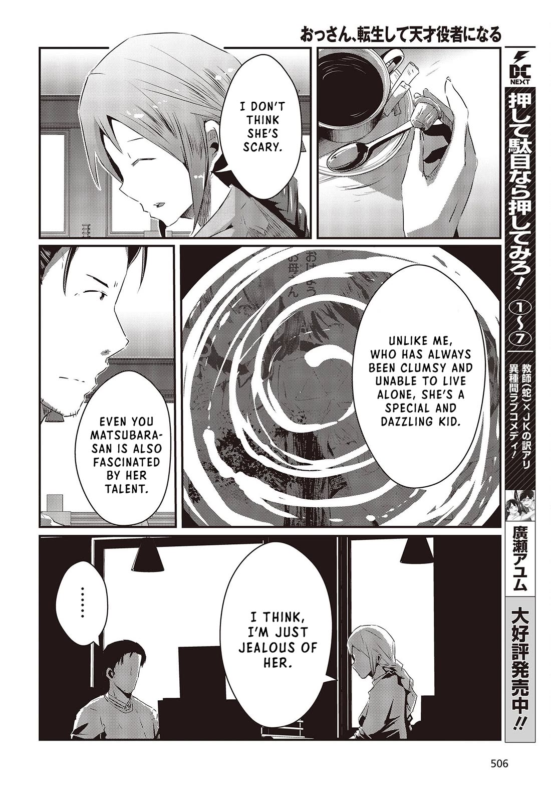 Old Man Reincarnates and Becomes a Genius Actor Chapter 13 page 14 - Chapter 13
