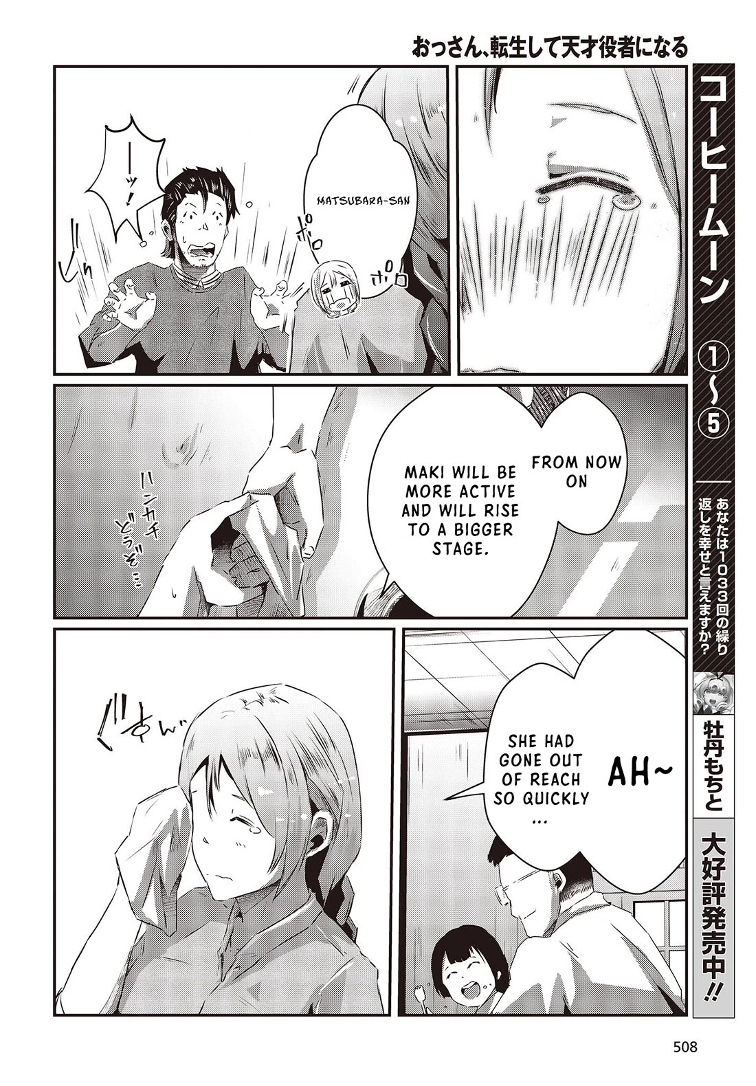 Old Man Reincarnates and Becomes a Genius Actor Chapter 13 page 16 - Chapter 13