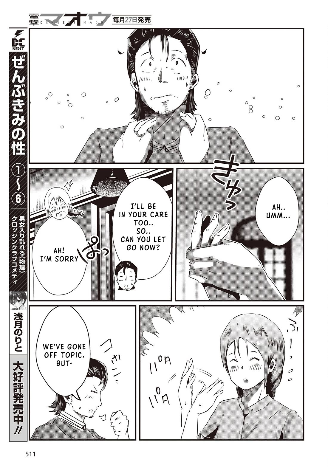Old Man Reincarnates and Becomes a Genius Actor Chapter 13 page 19 - Chapter 13