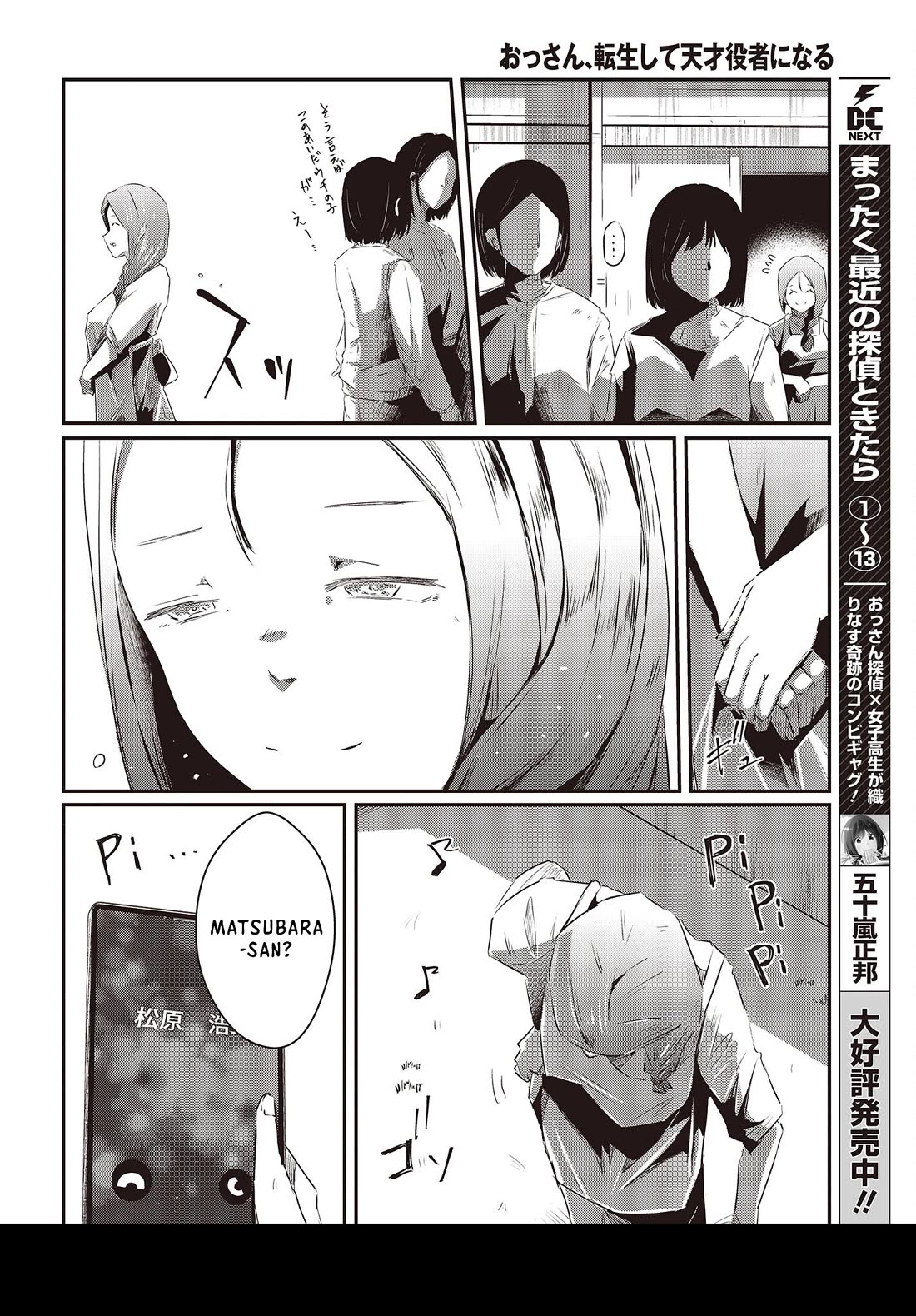 Old Man Reincarnates and Becomes a Genius Actor Chapter 13 page 2 - Chapter 13