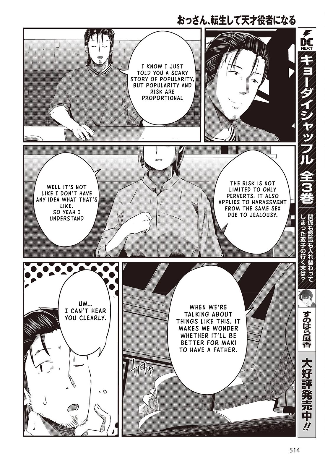 Old Man Reincarnates and Becomes a Genius Actor Chapter 13 page 22 - Chapter 13