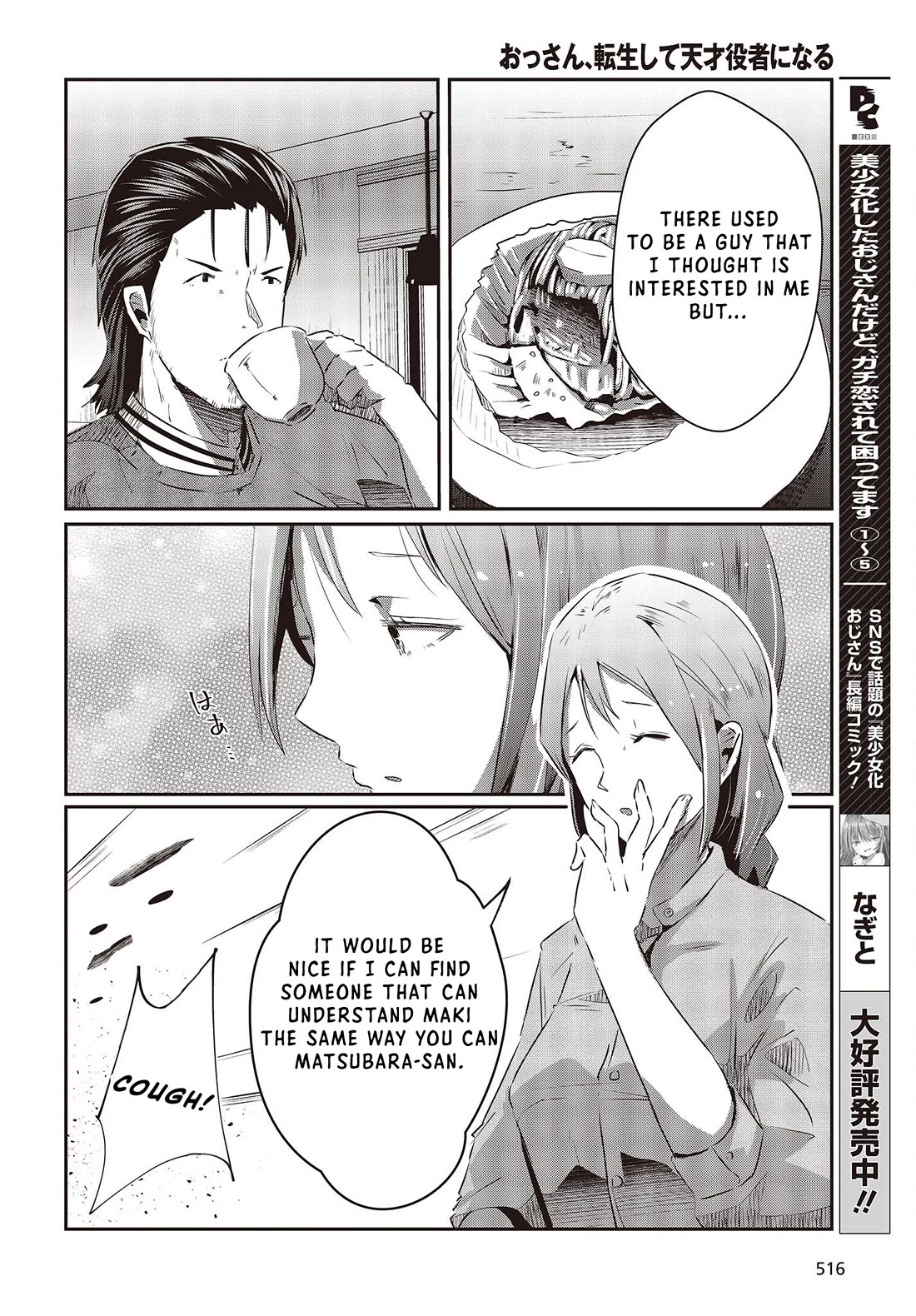 Old Man Reincarnates and Becomes a Genius Actor Chapter 13 page 24 - Chapter 13