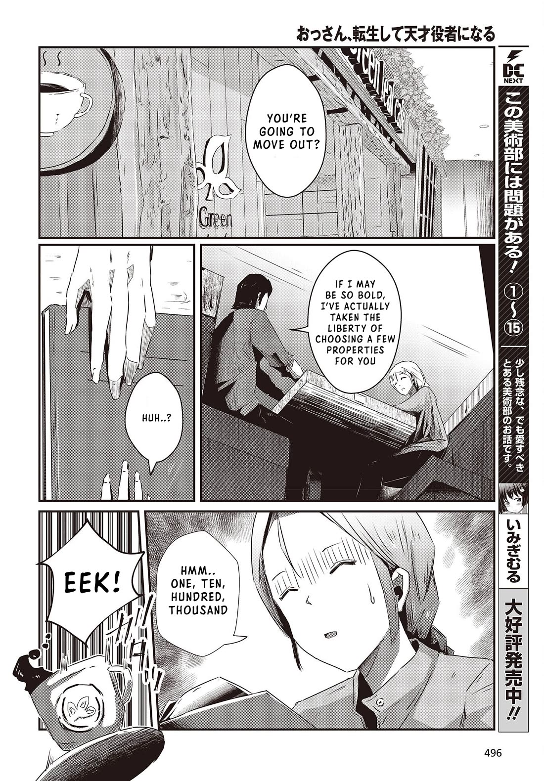 Old Man Reincarnates and Becomes a Genius Actor Chapter 13 page 4 - Chapter 13