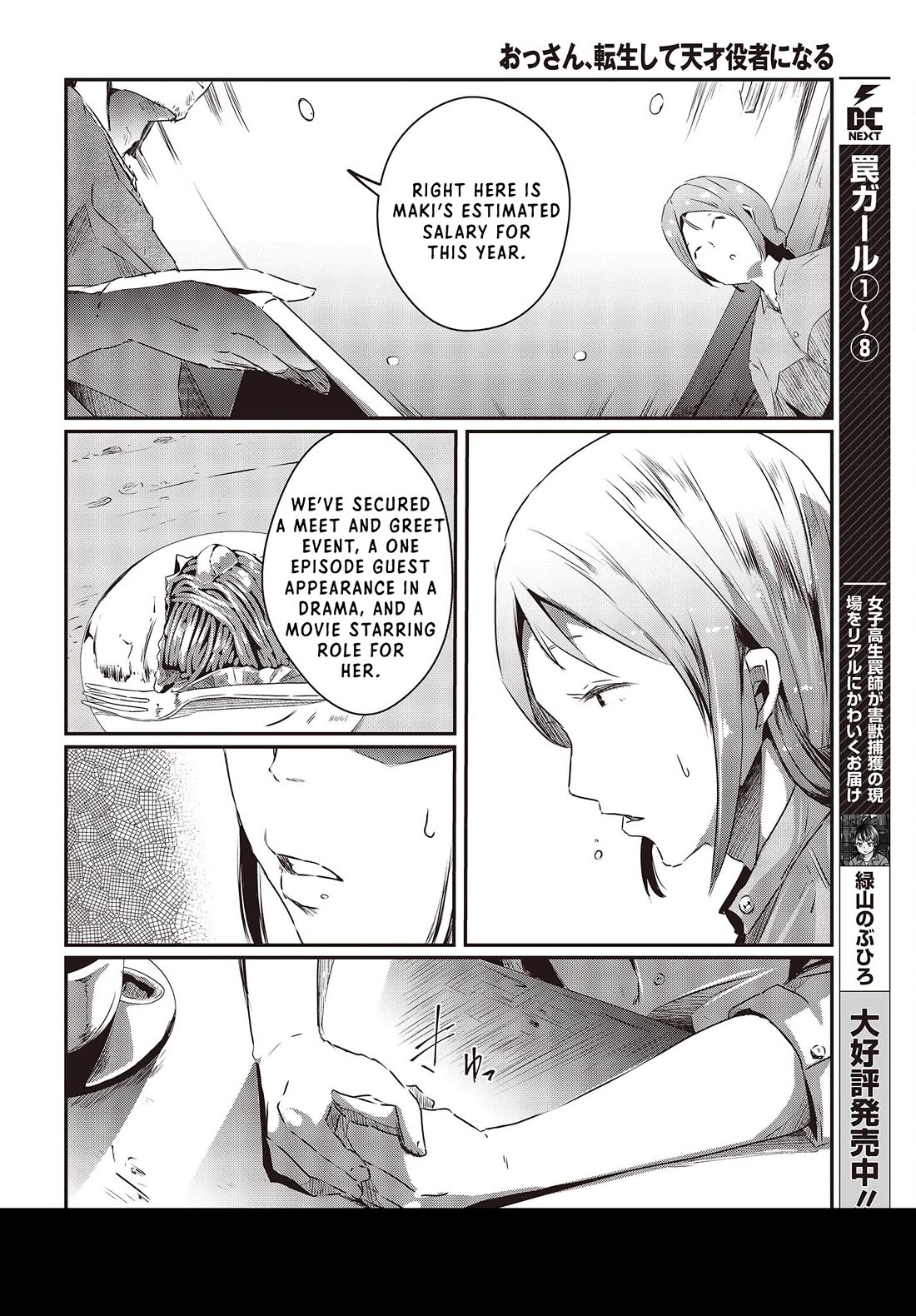 Old Man Reincarnates and Becomes a Genius Actor Chapter 13 page 6 - Chapter 13