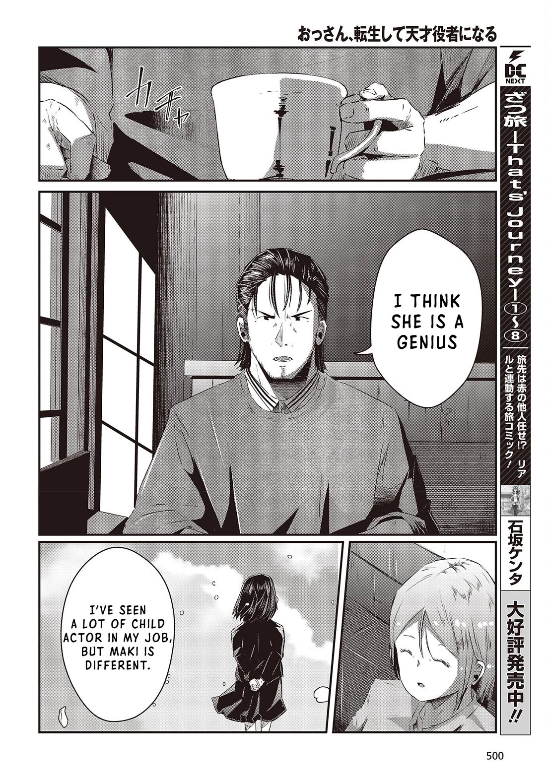 Old Man Reincarnates and Becomes a Genius Actor Chapter 13 page 8 - Chapter 13