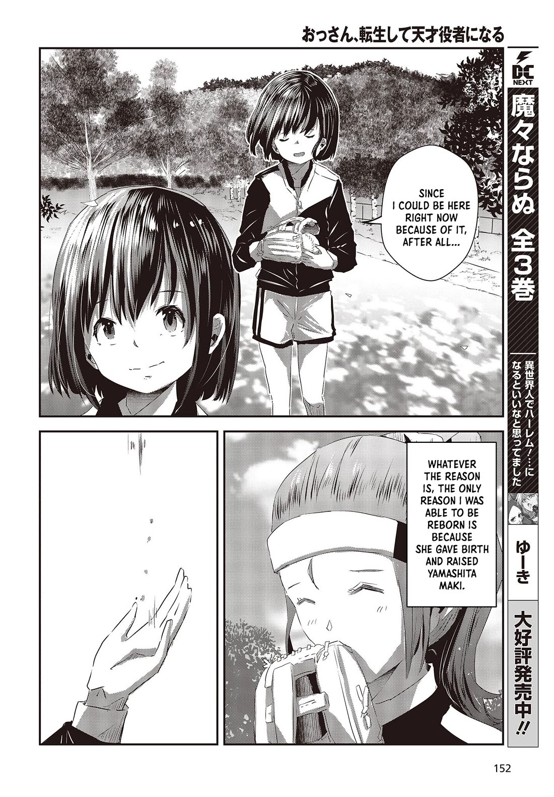 Old Man Reincarnates and Becomes a Genius Actor Chapter 14 page 14 - Chapter 14