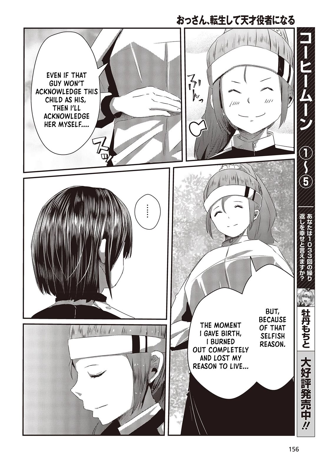 Old Man Reincarnates and Becomes a Genius Actor Chapter 14 page 18 - Chapter 14