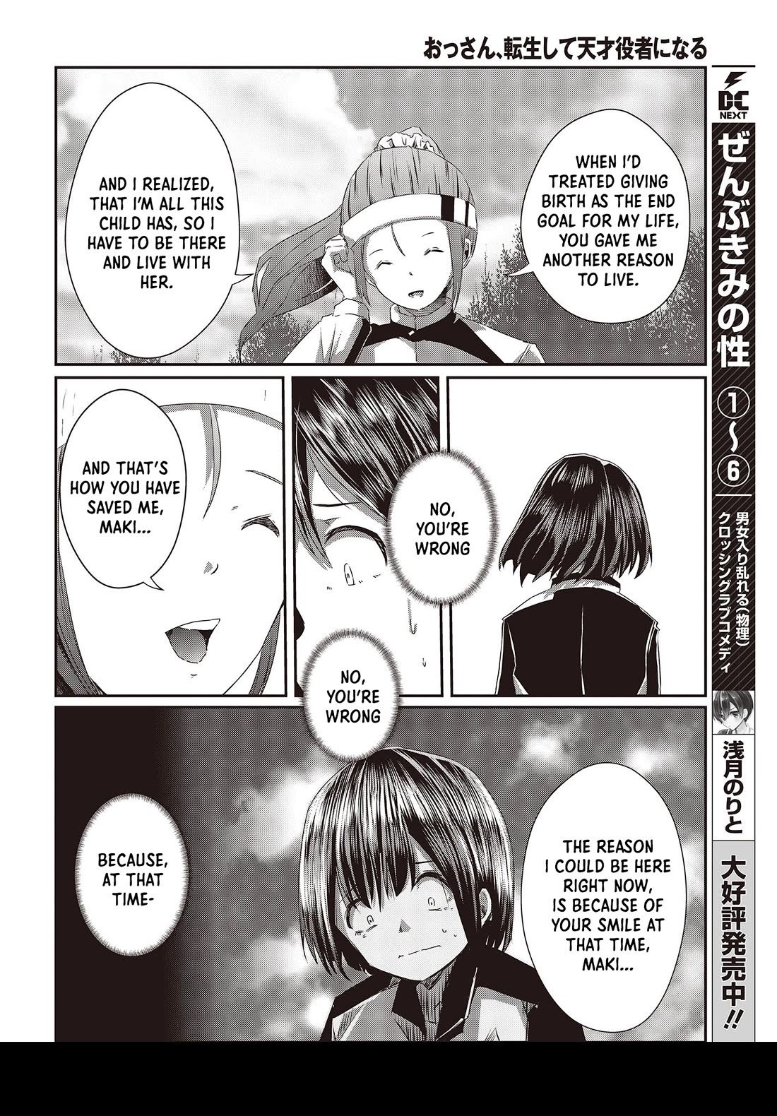 Old Man Reincarnates and Becomes a Genius Actor Chapter 14 page 22 - Chapter 14