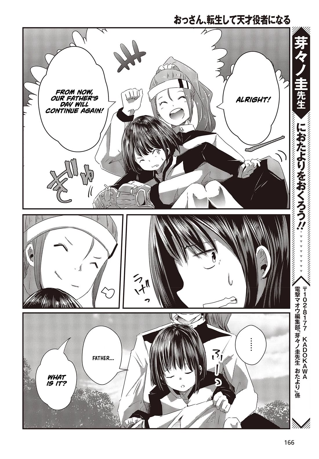 Old Man Reincarnates and Becomes a Genius Actor Chapter 14 page 28 - Chapter 14