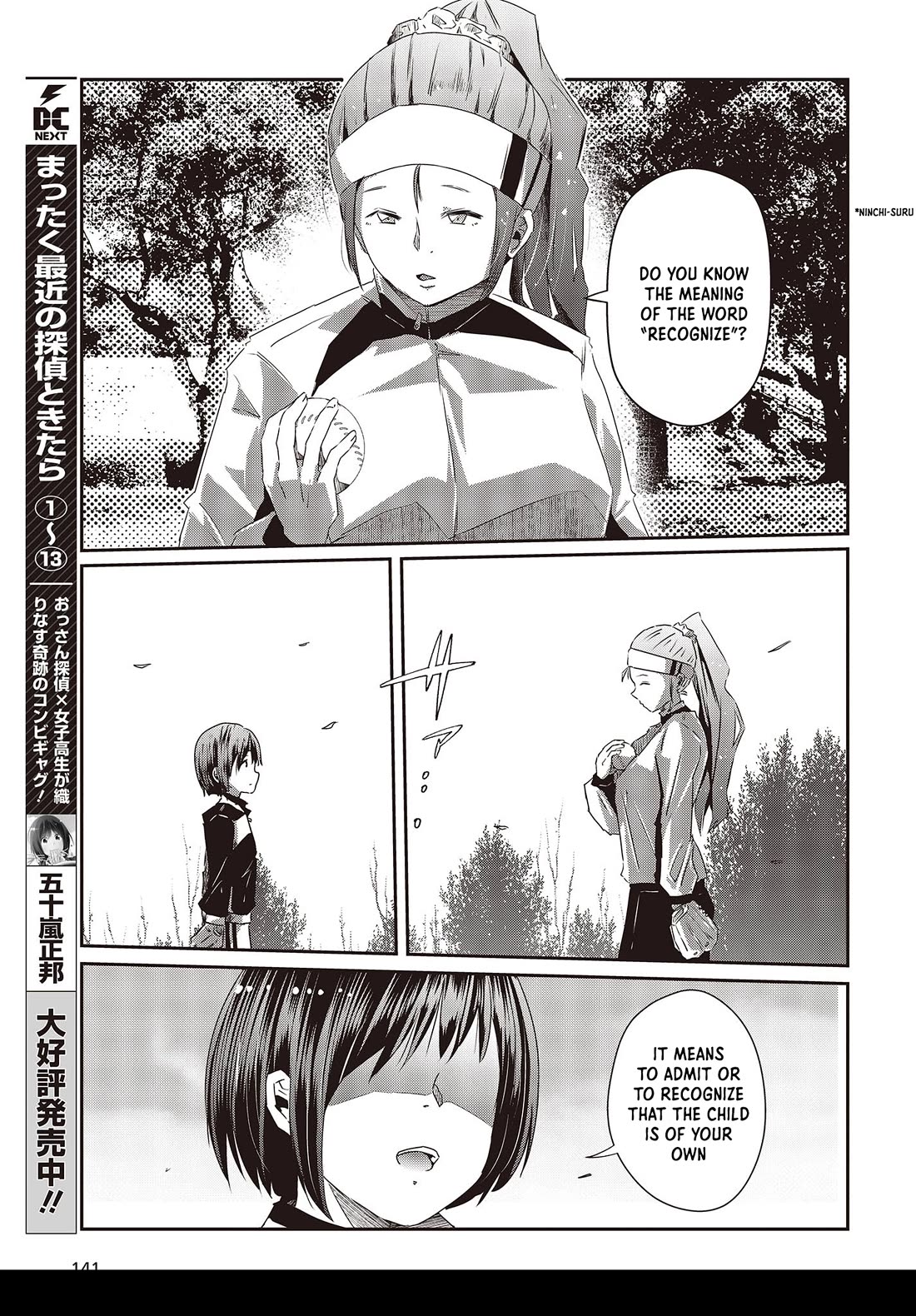 Old Man Reincarnates and Becomes a Genius Actor Chapter 14 page 3 - Chapter 14