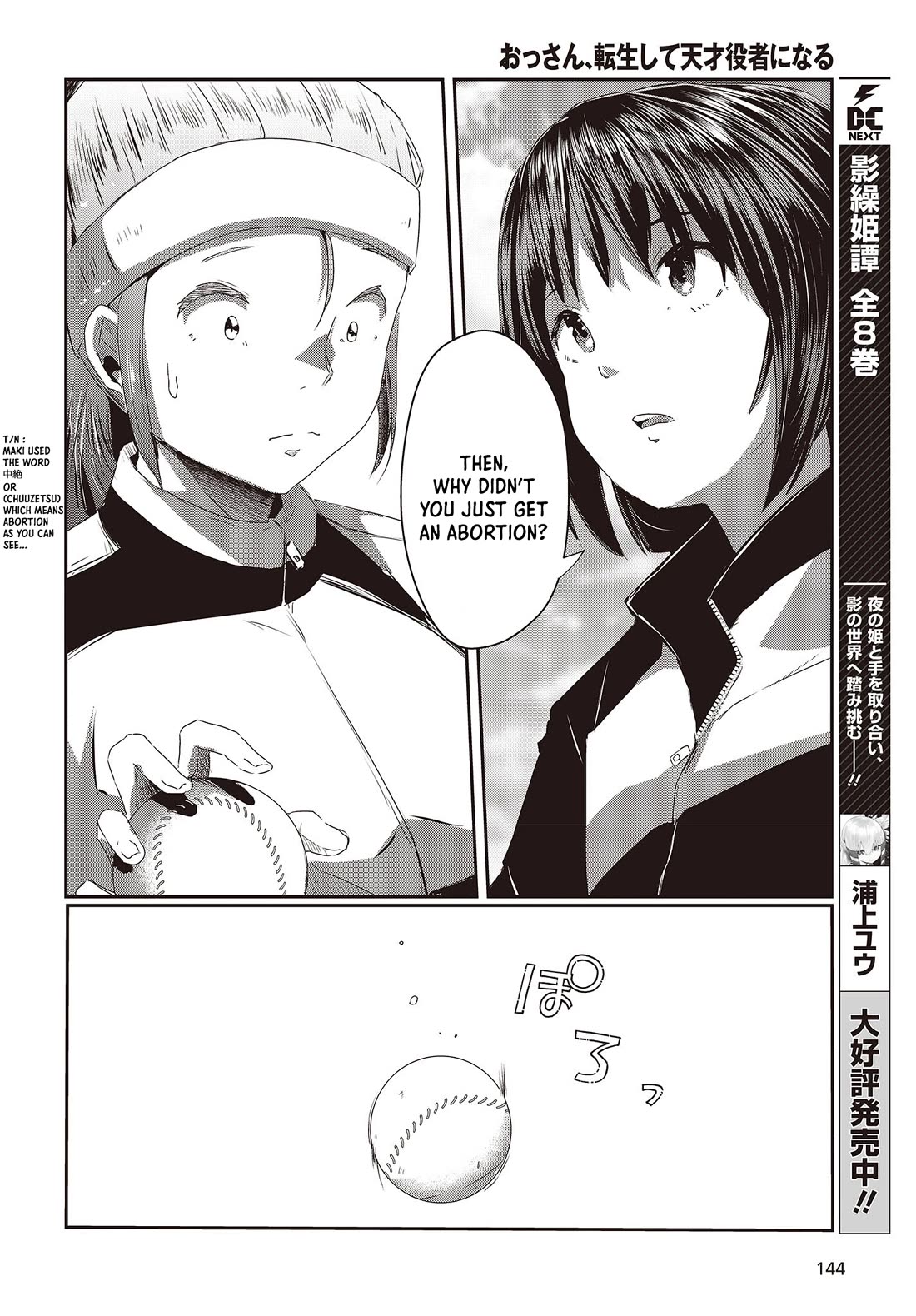 Old Man Reincarnates and Becomes a Genius Actor Chapter 14 page 6 - Chapter 14