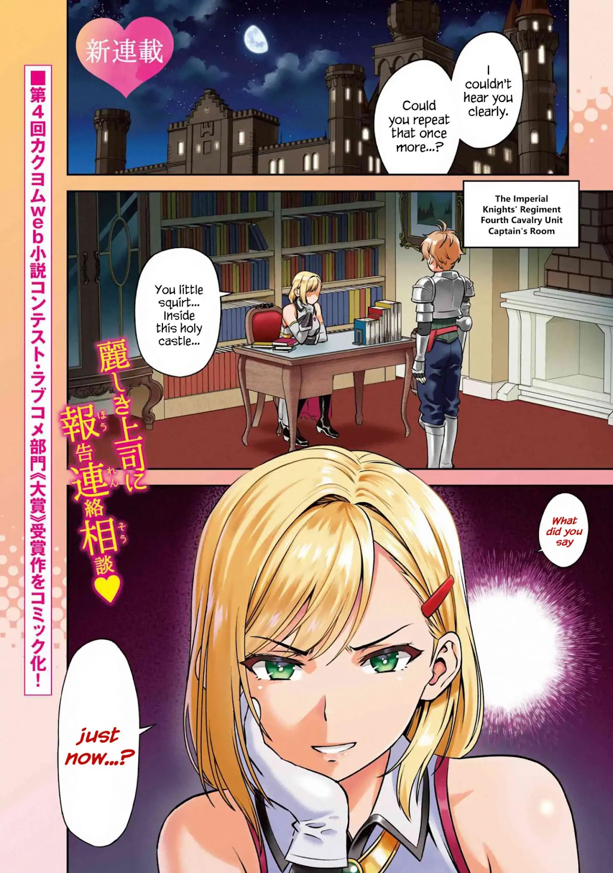 Older Elite Knight Is Cute Only in Front of Me Chapter 1.1 page 1 - Chapter 1.1
