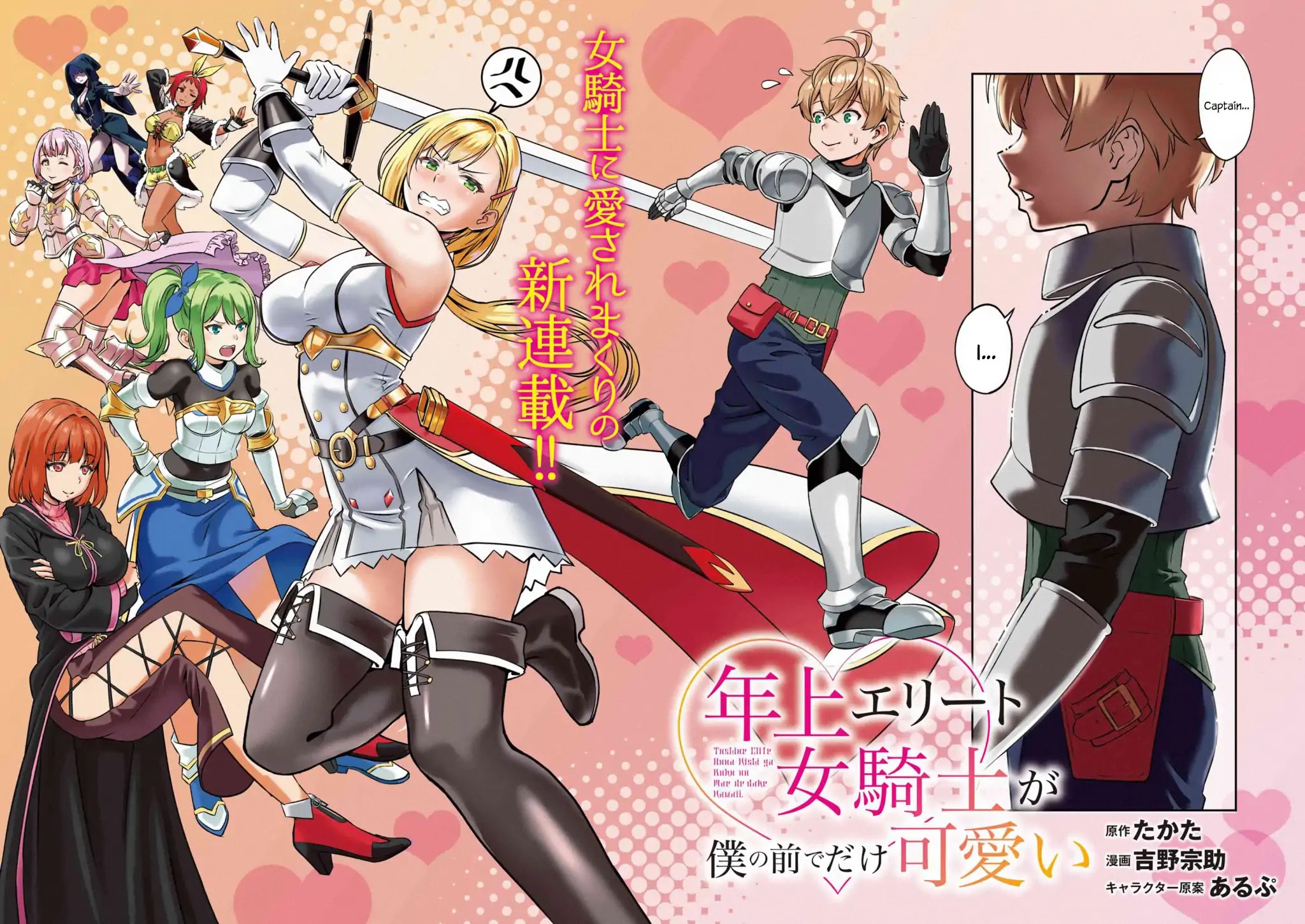 Older Elite Knight Is Cute Only in Front of Me Chapter 1.1 page 2 - Chapter 1.1