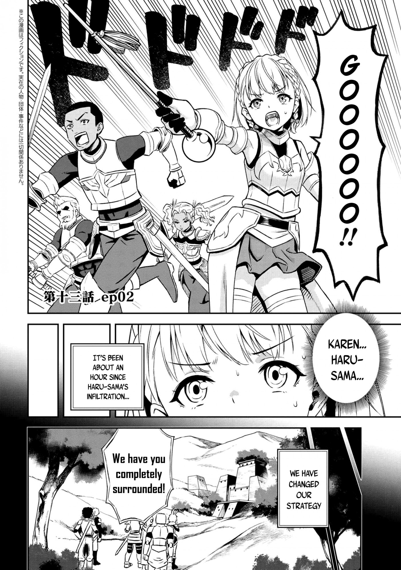 Older Elite Knight Is Cute Only in Front of Me Chapter 13.2 page 1 - Chapter 13.2