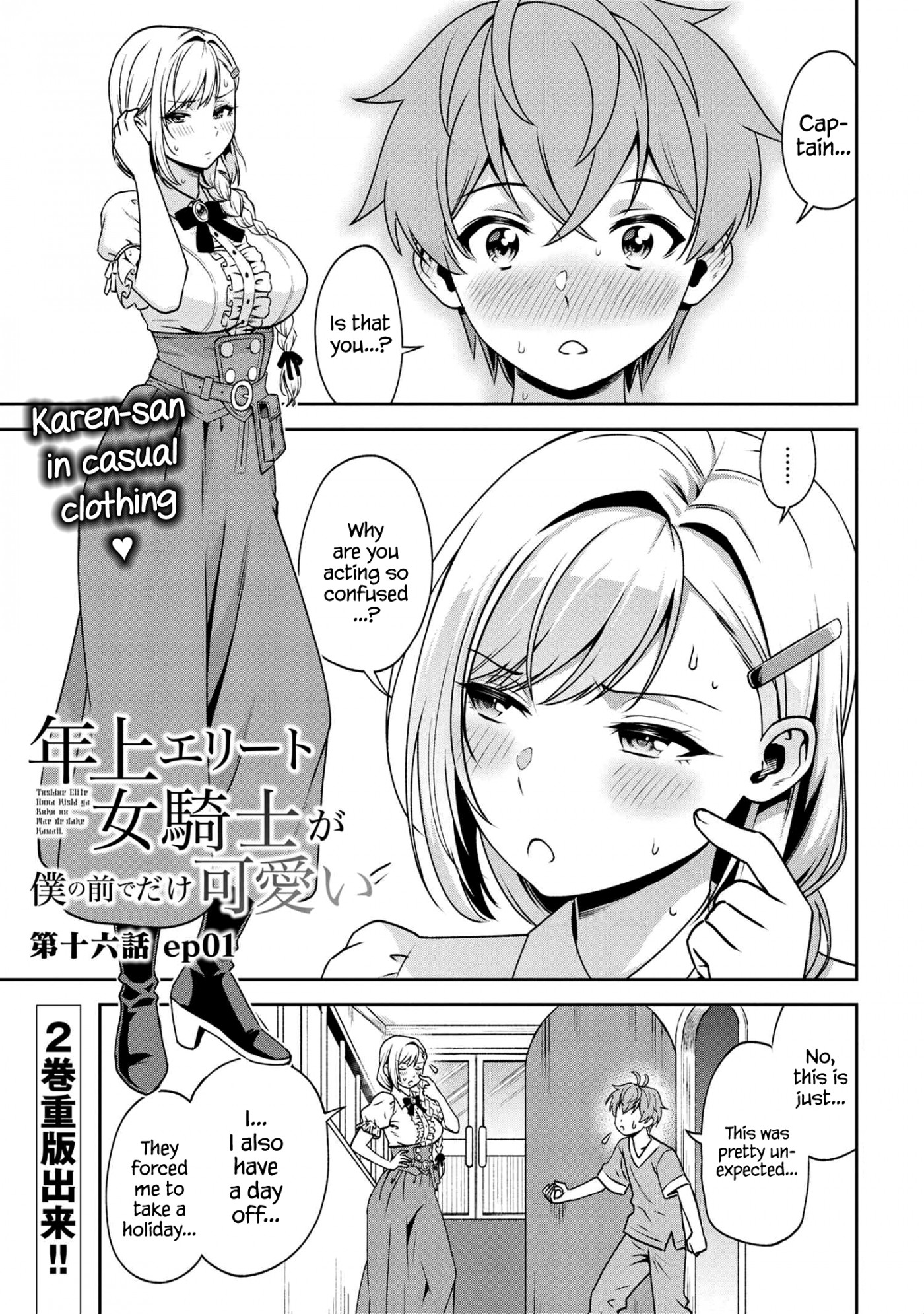 Older Elite Knight Is Cute Only in Front of Me Chapter 16.1 page 1 - Chapter 16.1