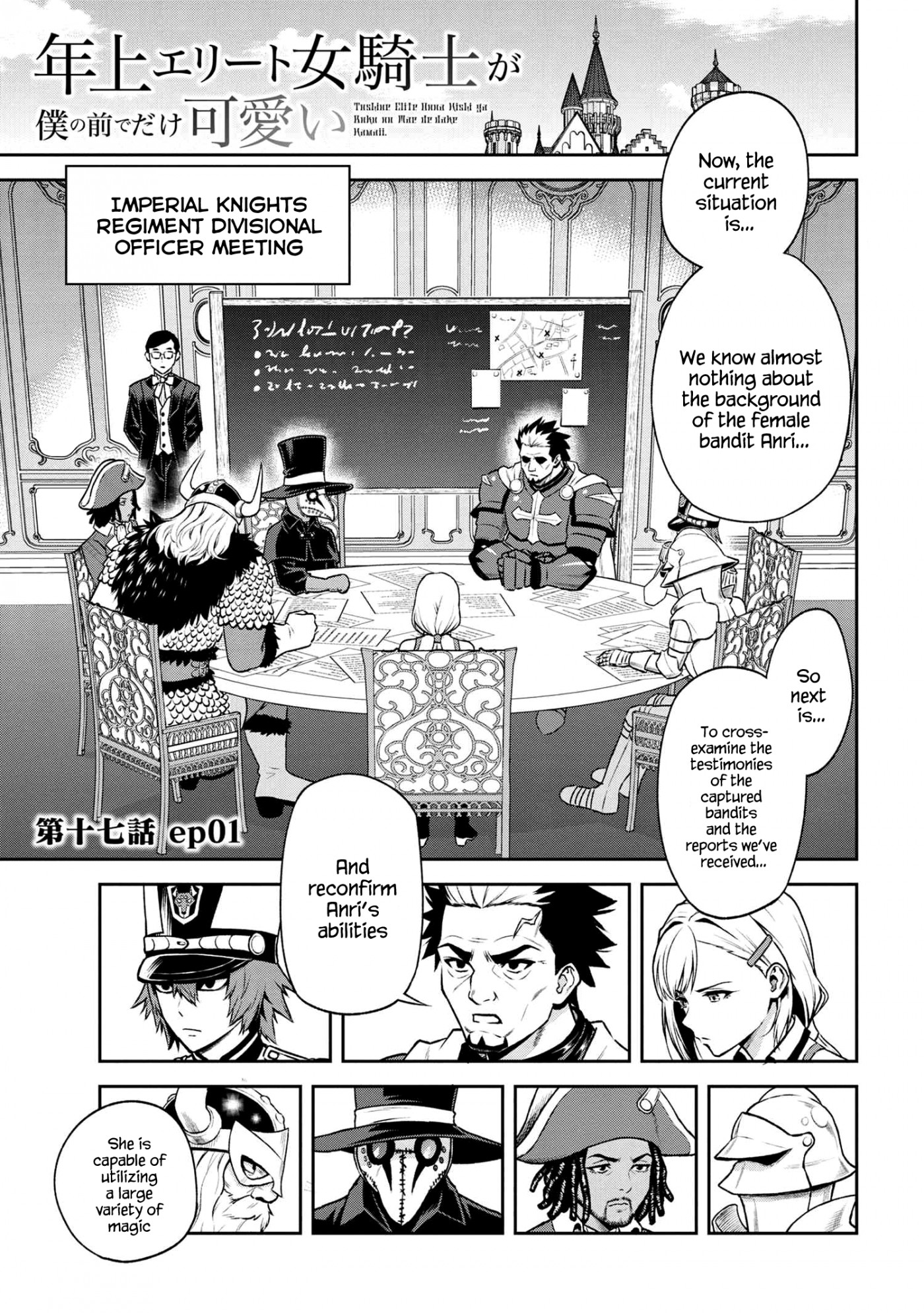 Older Elite Knight Is Cute Only in Front of Me Chapter 17.1 page 1 - Chapter 17.1