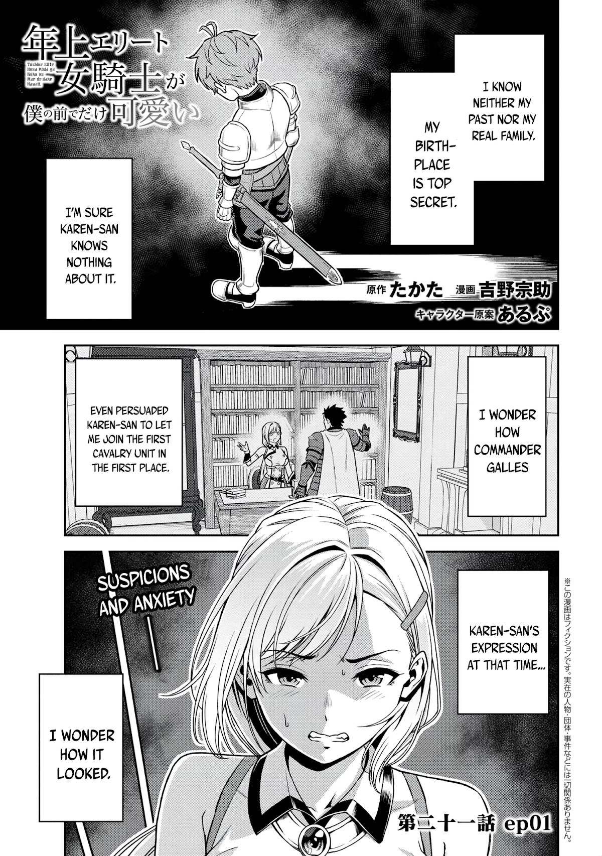 Older Elite Knight Is Cute Only in Front of Me Chapter 21.1 page 1 - Chapter 21.1
