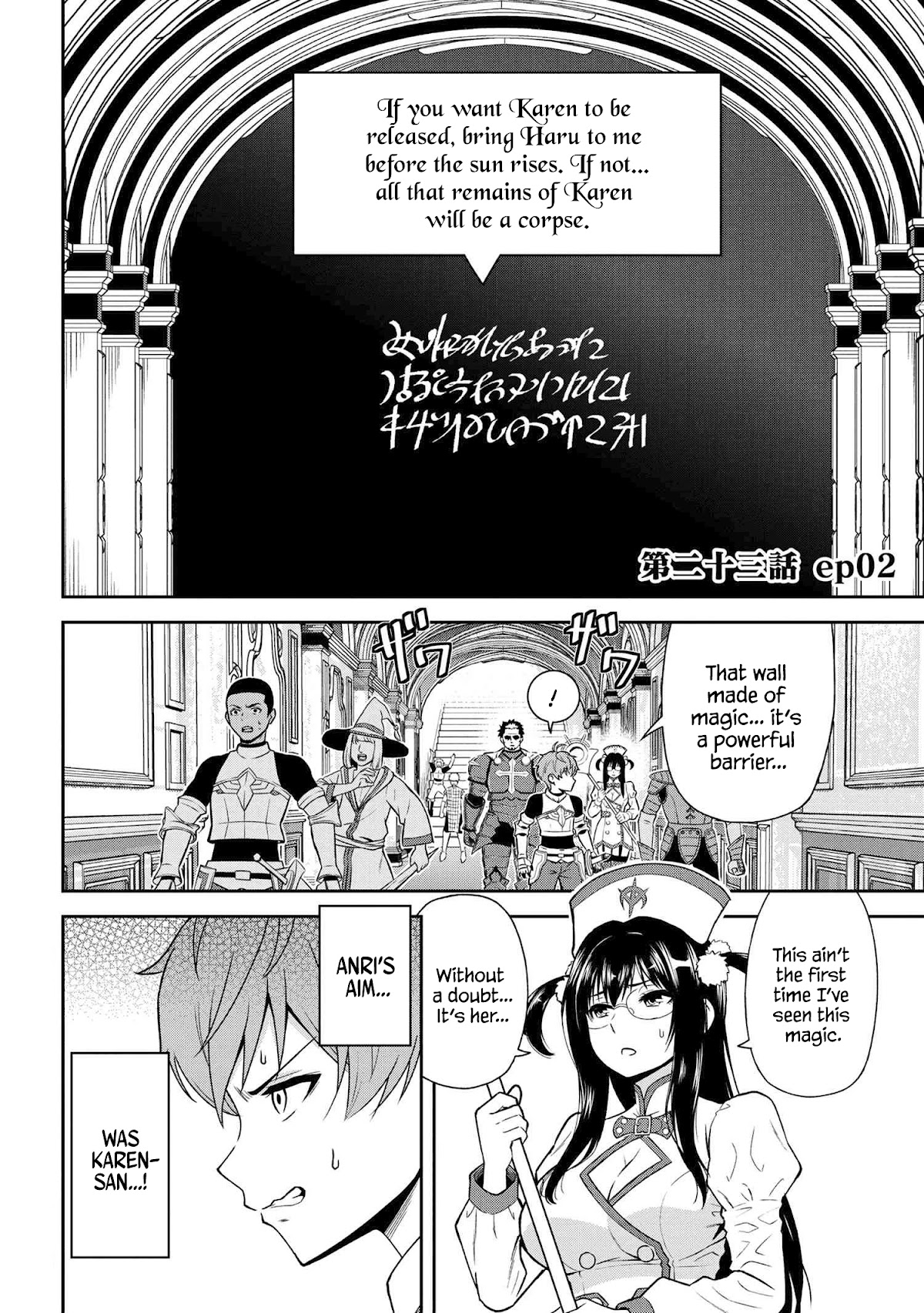 Older Elite Knight Is Cute Only in Front of Me Chapter 23.2 page 1 - Chapter 23.2