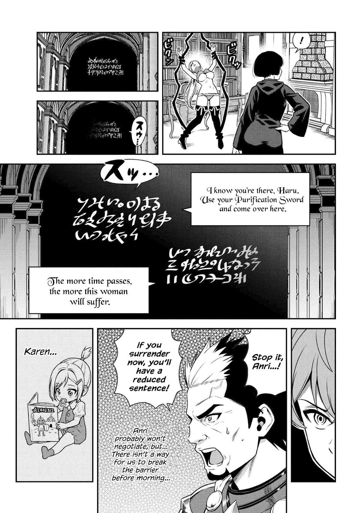 Older Elite Knight Is Cute Only in Front of Me Chapter 23.3 page 8 - Chapter 23.3