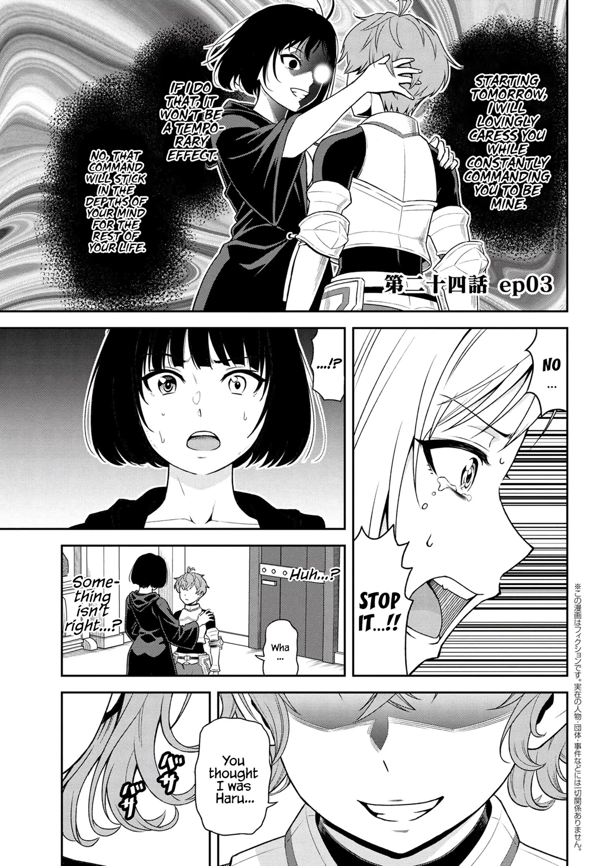 Older Elite Knight Is Cute Only in Front of Me Chapter 24.3 page 1 - Chapter 24.3