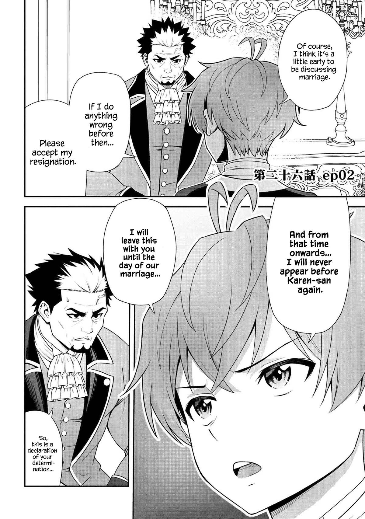 Older Elite Knight Is Cute Only in Front of Me Chapter 26.2 page 1 - Chapter 26.2