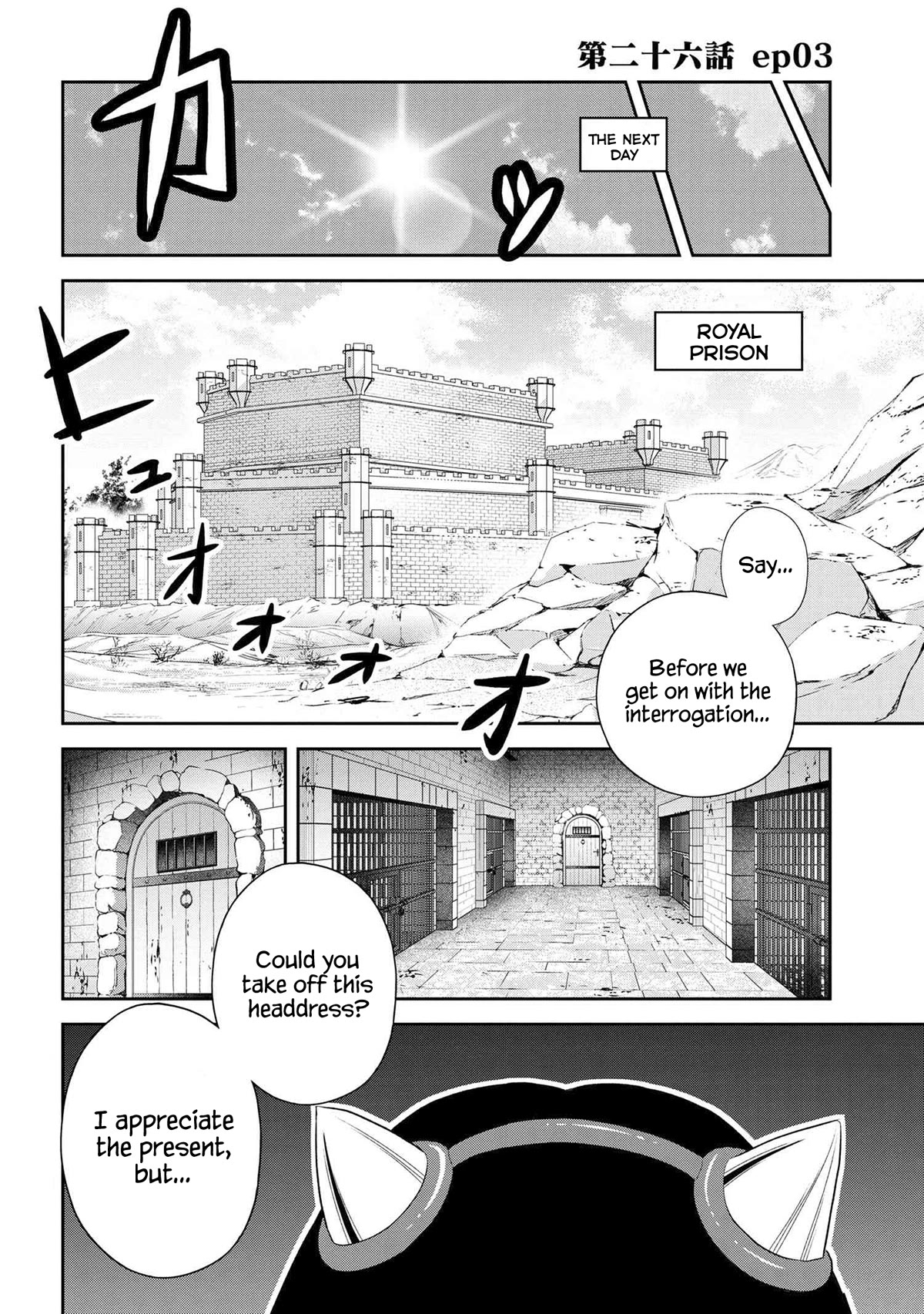 Older Elite Knight Is Cute Only in Front of Me Chapter 26.3 page 1 - Chapter 26.3