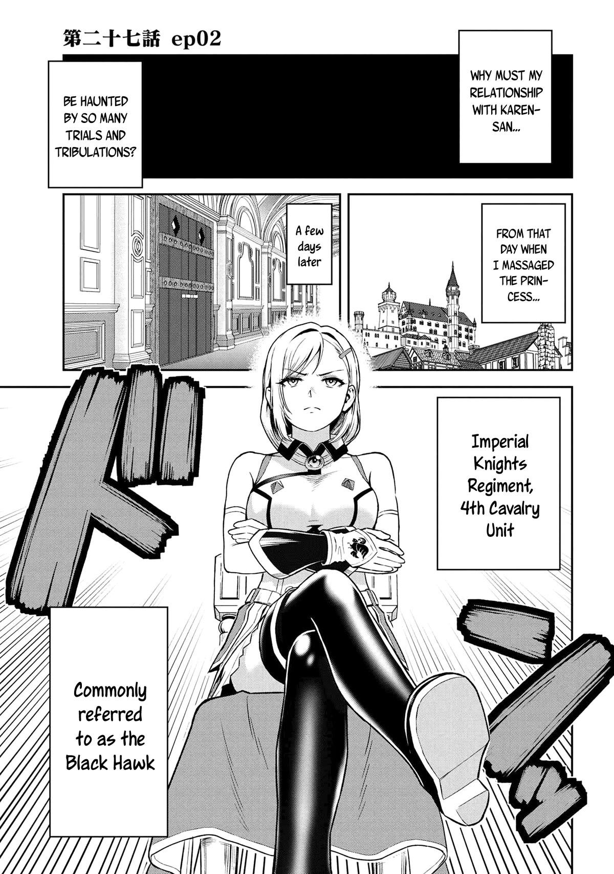 Older Elite Knight Is Cute Only in Front of Me Chapter 27.2 page 1 - Chapter 27.2