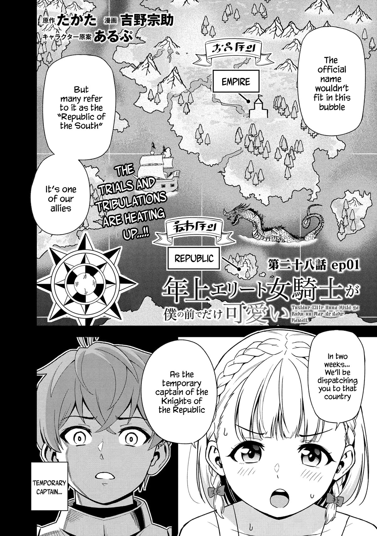 Older Elite Knight Is Cute Only in Front of Me Chapter 28.1 page 1 - Chapter 28.1