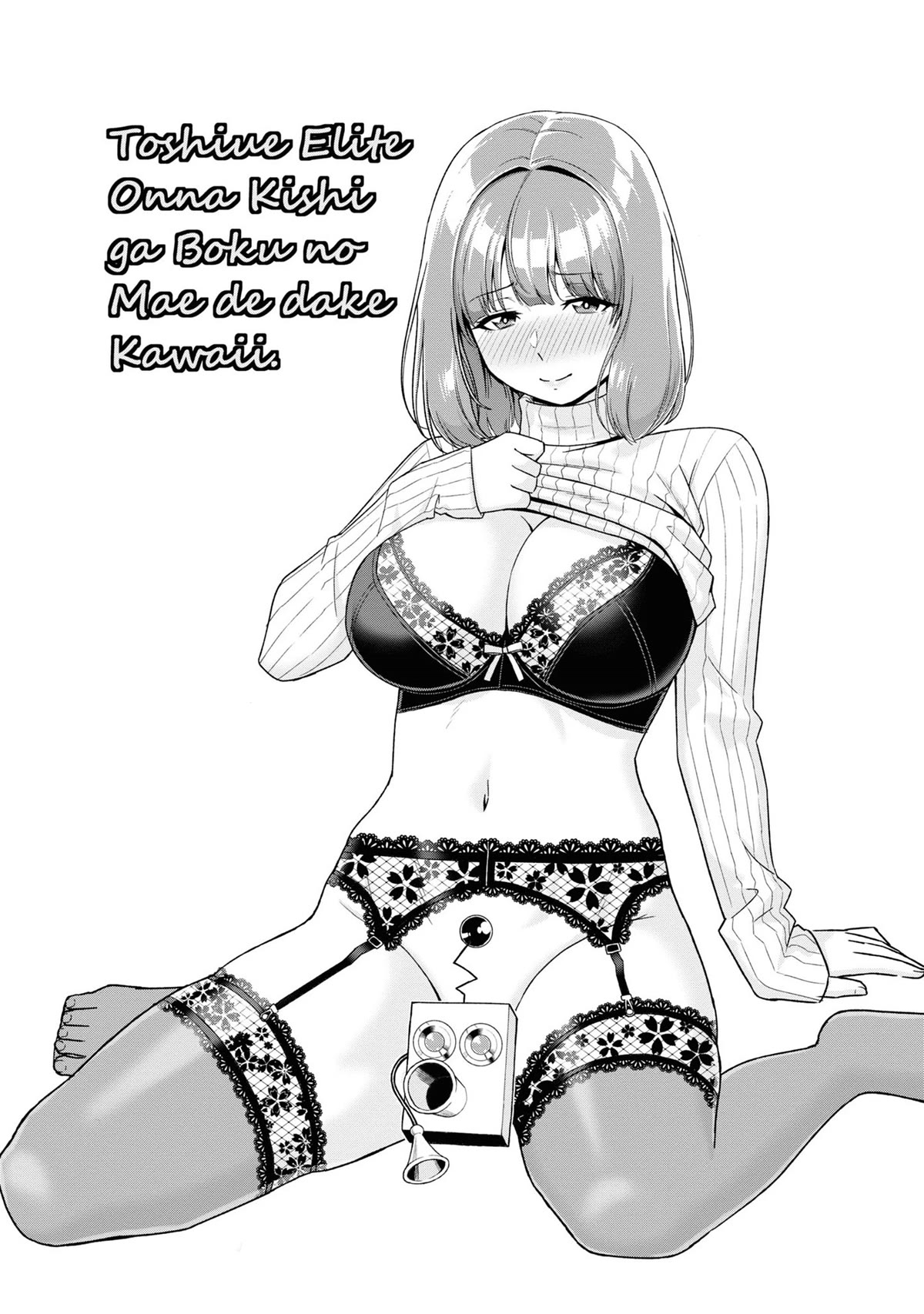 Older Elite Knight Is Cute Only in Front of Me Chapter 28.2 page 12 - Chapter 28.2