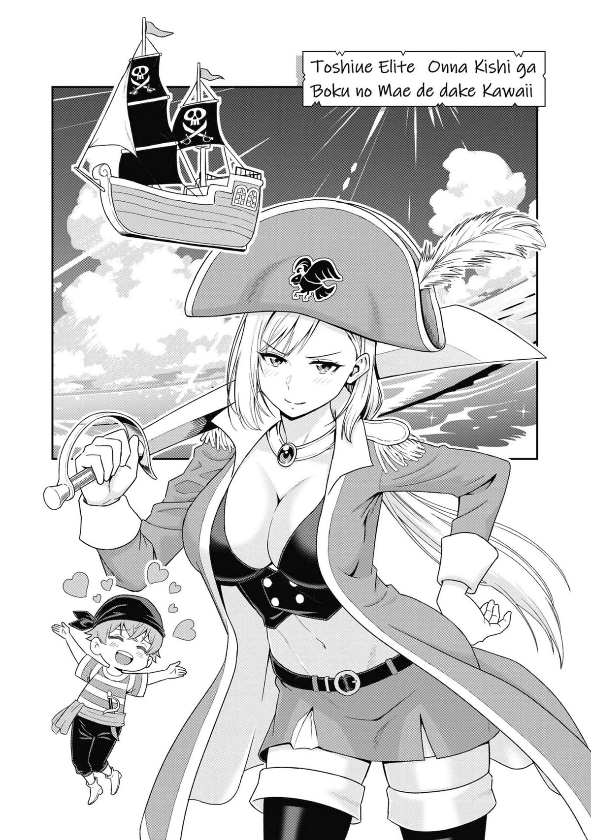 Older Elite Knight Is Cute Only in Front of Me Chapter 29.2 page 17 - Chapter 29.2