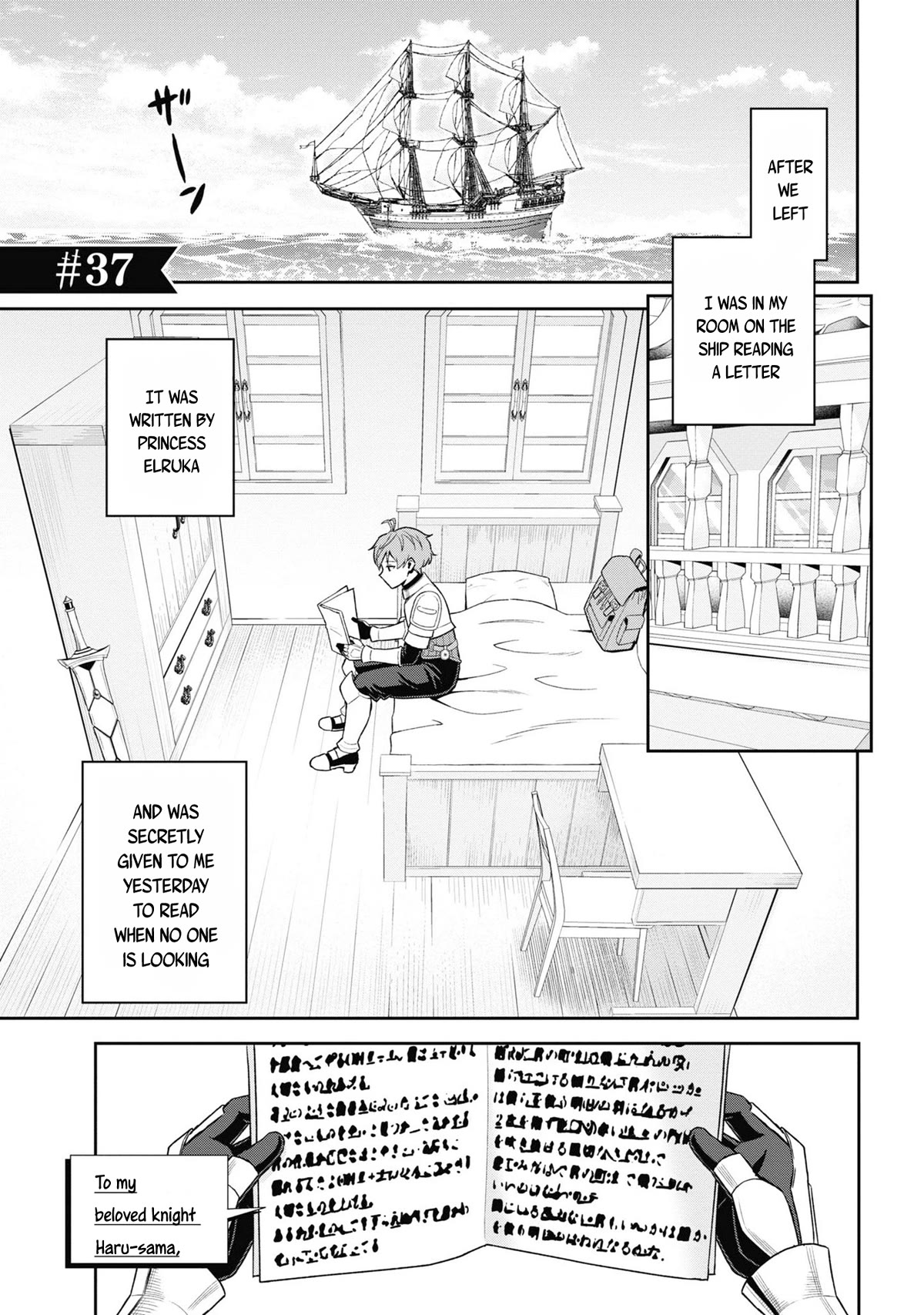 Older Elite Knight Is Cute Only in Front of Me Chapter 31.1 page 1 - Chapter 31.1