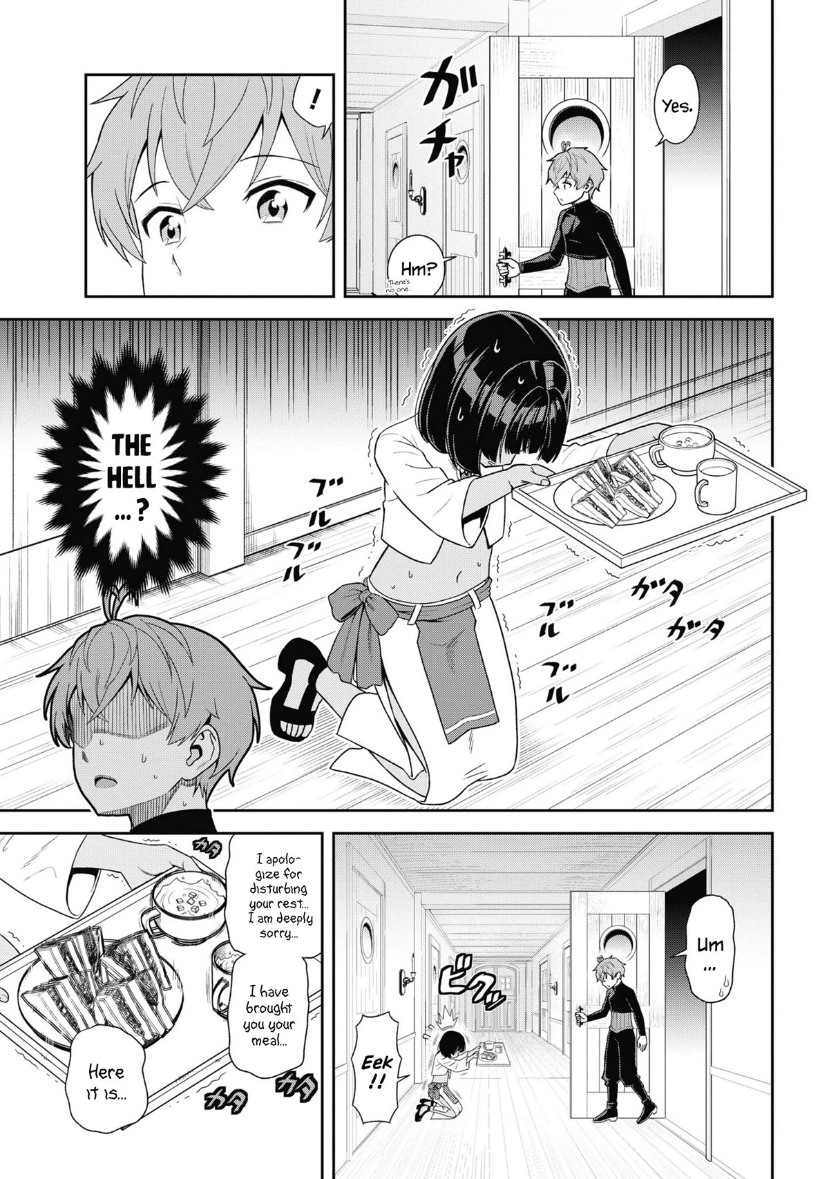 Older Elite Knight Is Cute Only in Front of Me Chapter 31.3 page 2 - Chapter 31.3