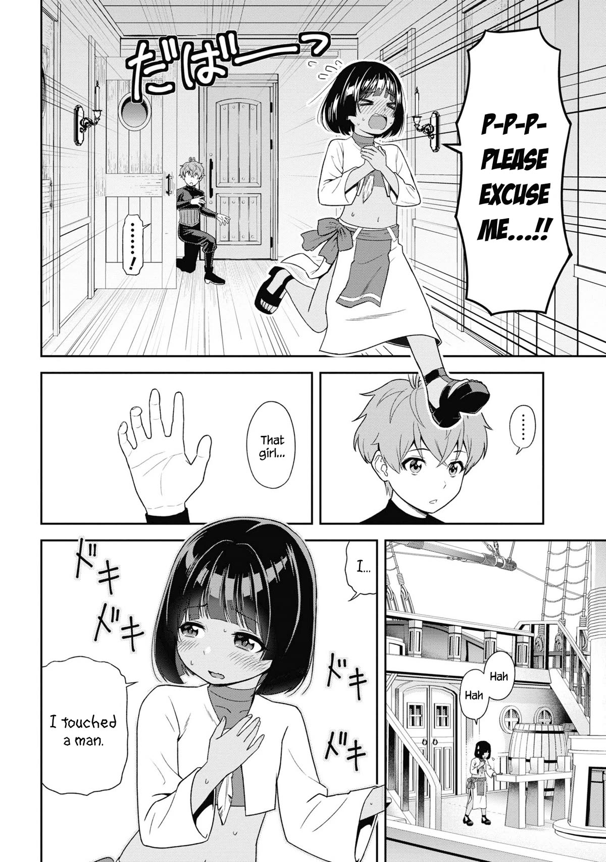 Older Elite Knight Is Cute Only in Front of Me Chapter 31.3 page 5 - Chapter 31.3