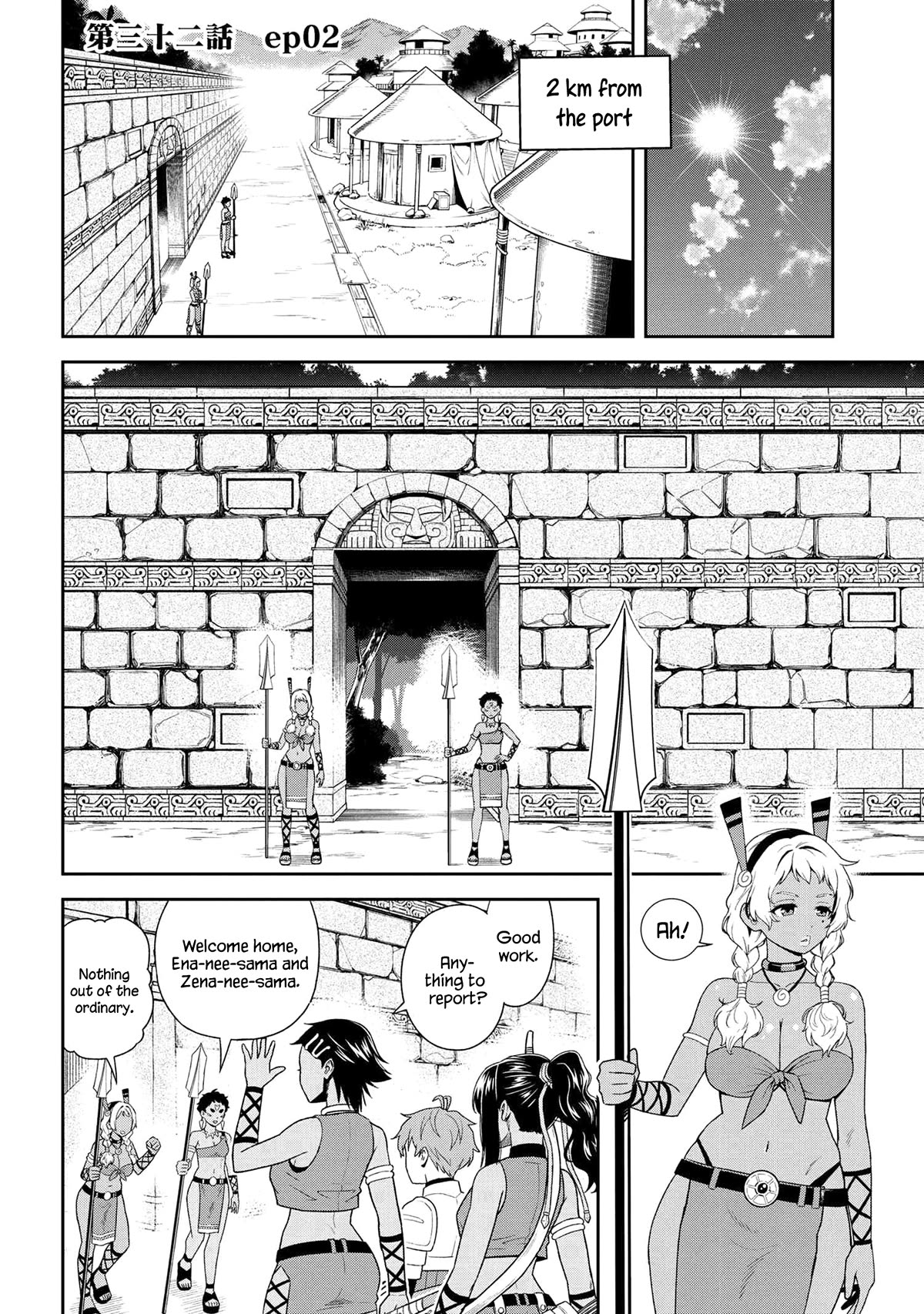 Older Elite Knight Is Cute Only in Front of Me Chapter 32.2 page 1 - Chapter 32.2