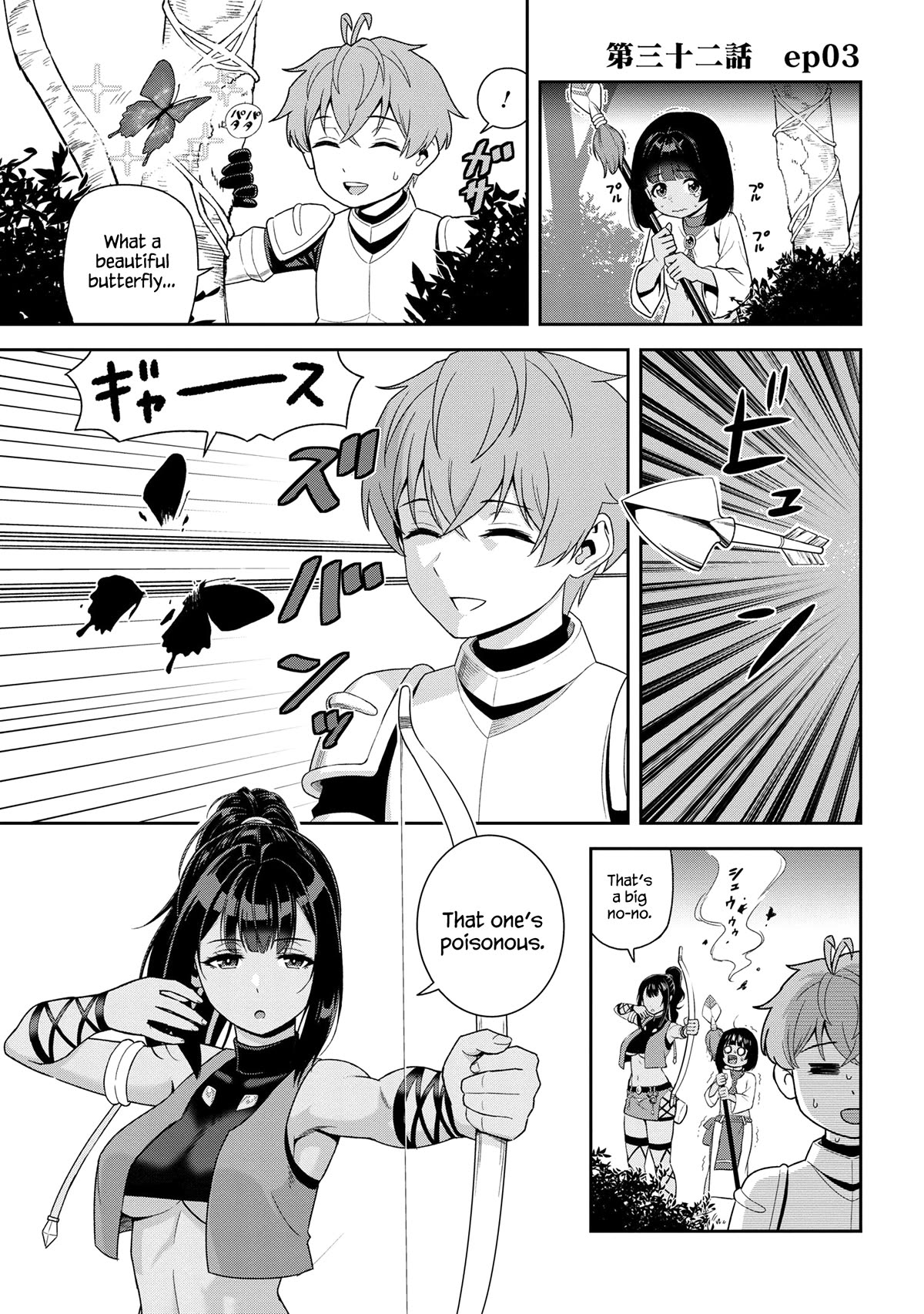 Older Elite Knight Is Cute Only in Front of Me Chapter 32.3 page 1 - Chapter 32.3