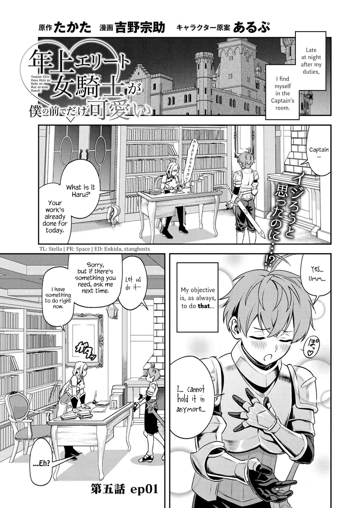Older Elite Knight Is Cute Only in Front of Me Chapter 5.1 page 1 - Chapter 5.1