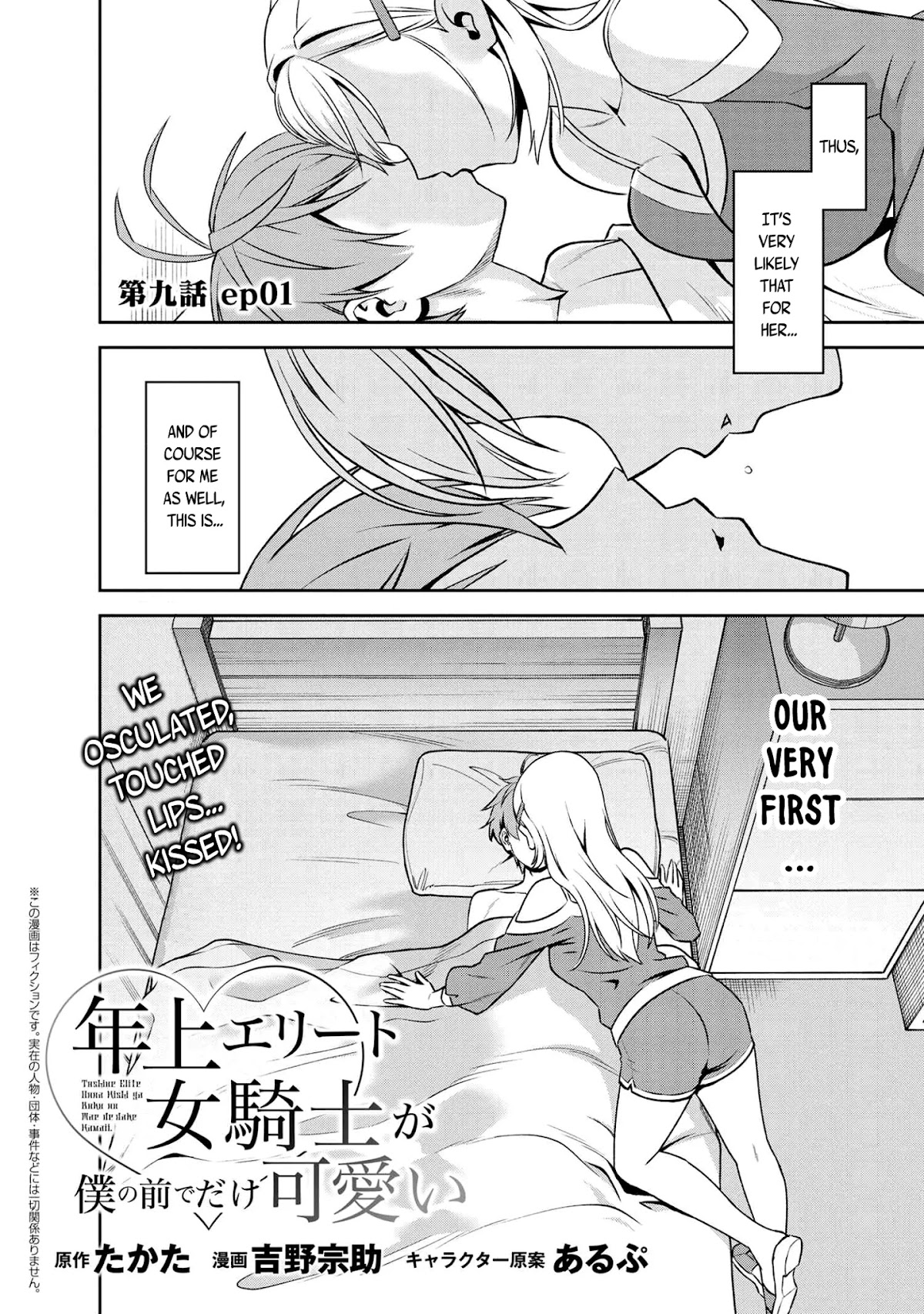 Older Elite Knight Is Cute Only in Front of Me Chapter 9.1 page 2 - Chapter 9.1